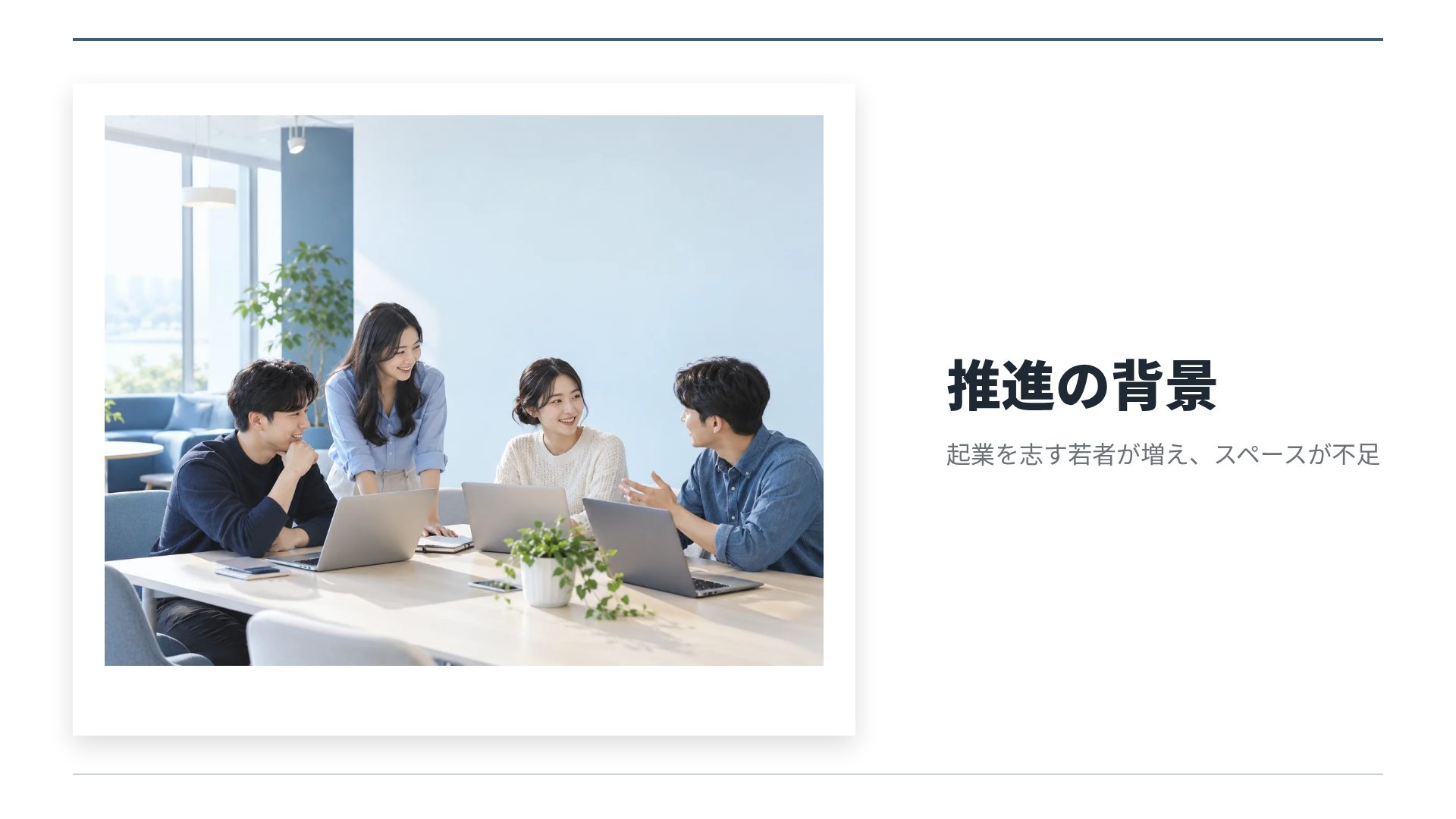 箇条書きレポート スライド 13