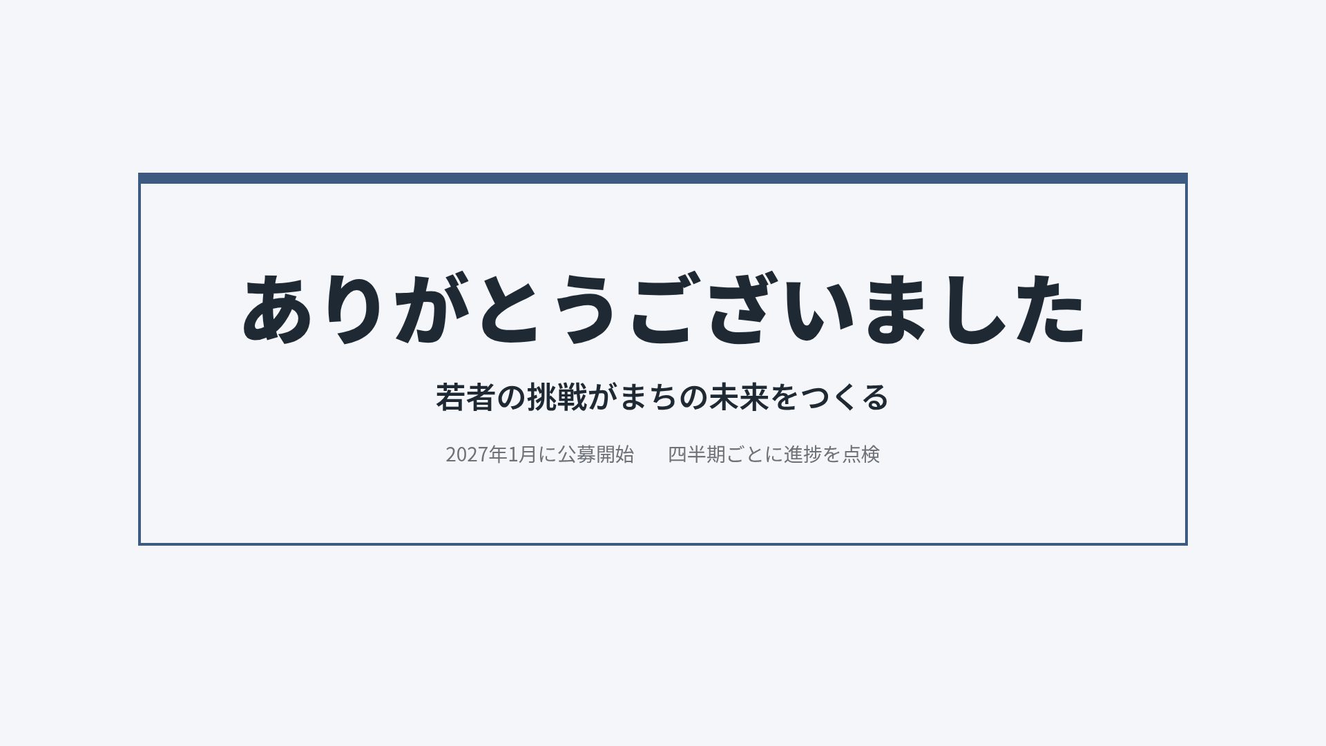 箇条書きレポート スライド 18