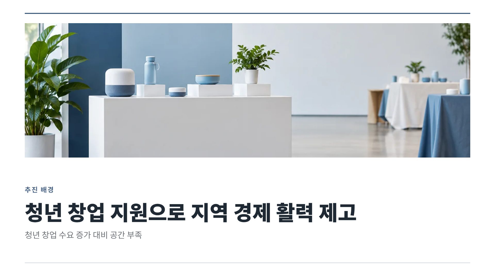 개조식 보고서 7번째 슬라이드