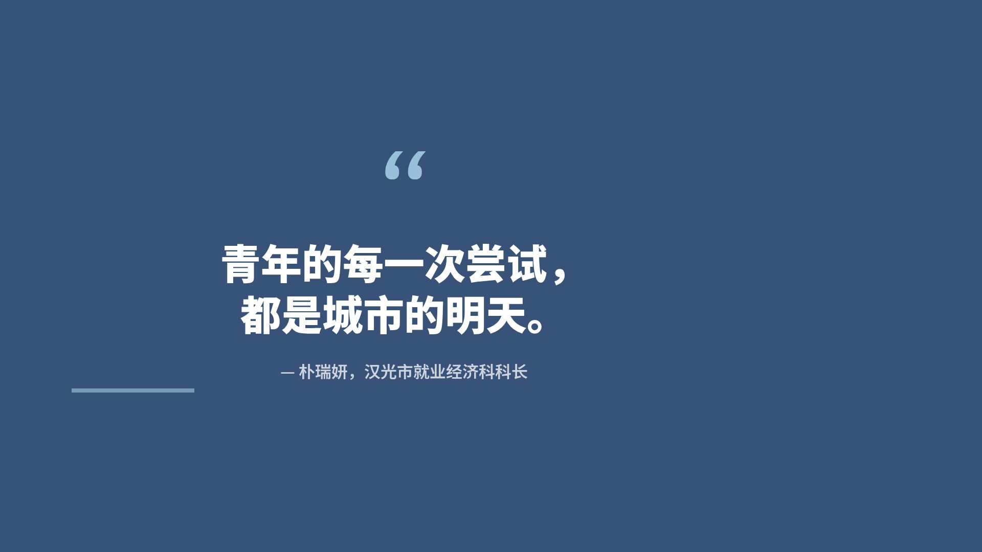 条目式报告 第 11 页