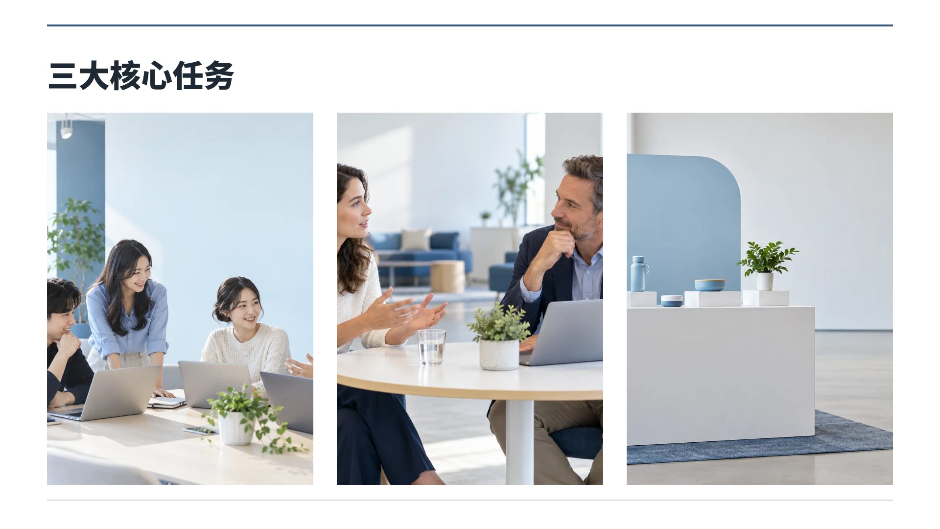 条目式报告 第 14 页