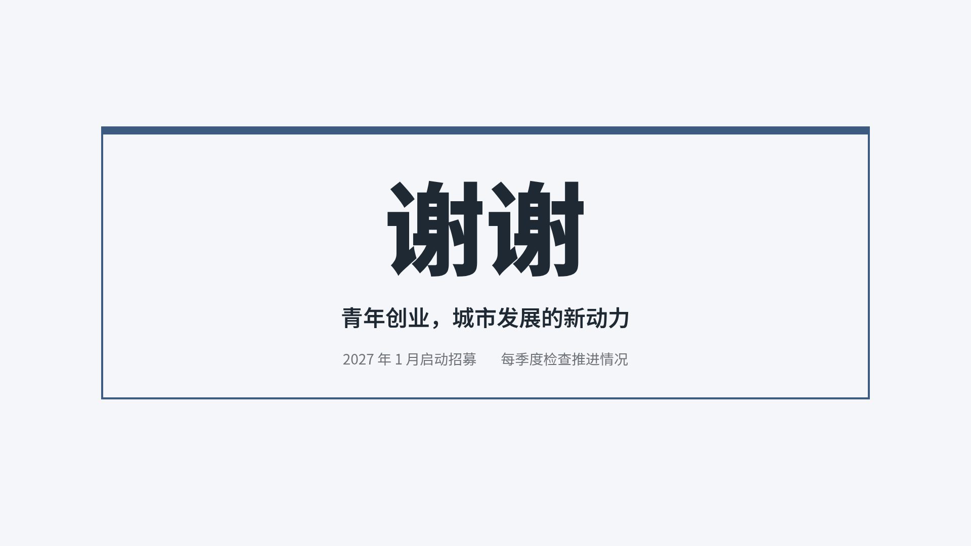 条目式报告 第 18 页