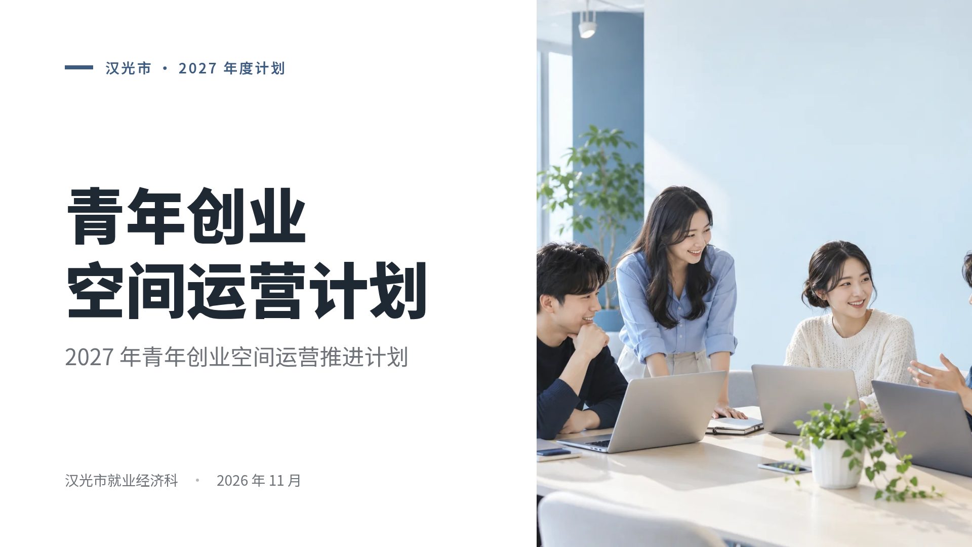 条目式报告 第 2 页
