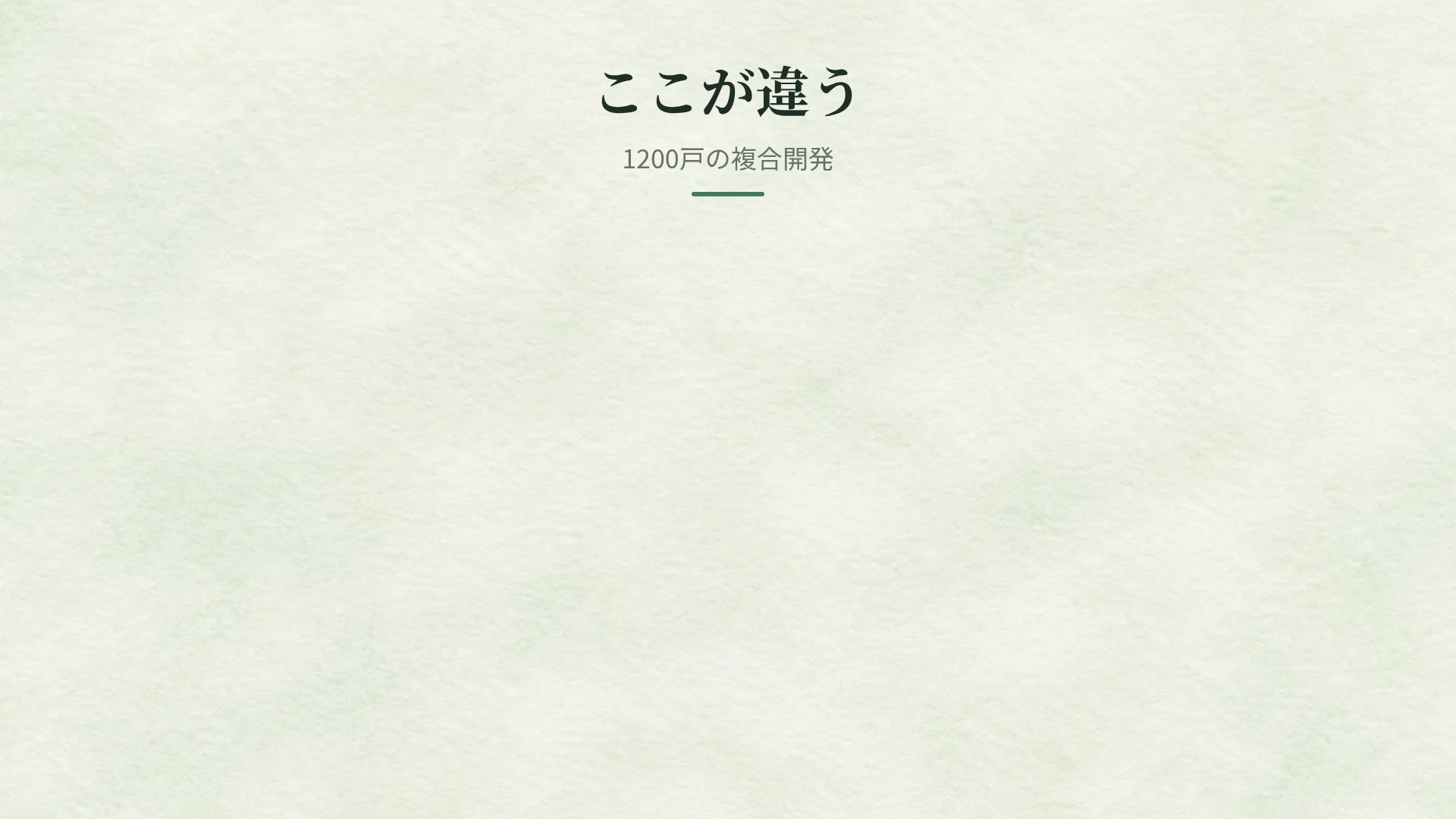 ガーデンエステート スライド 15