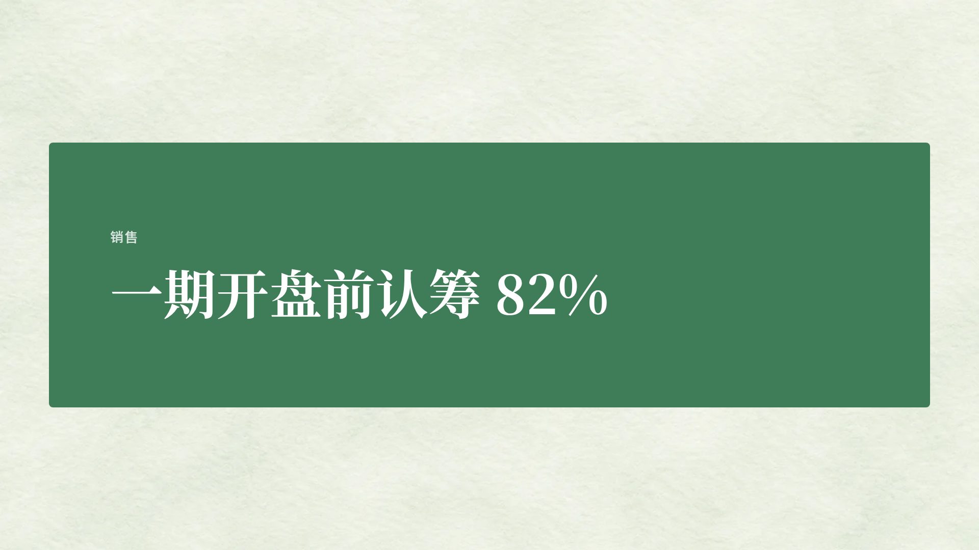 园林社区 第 9 页