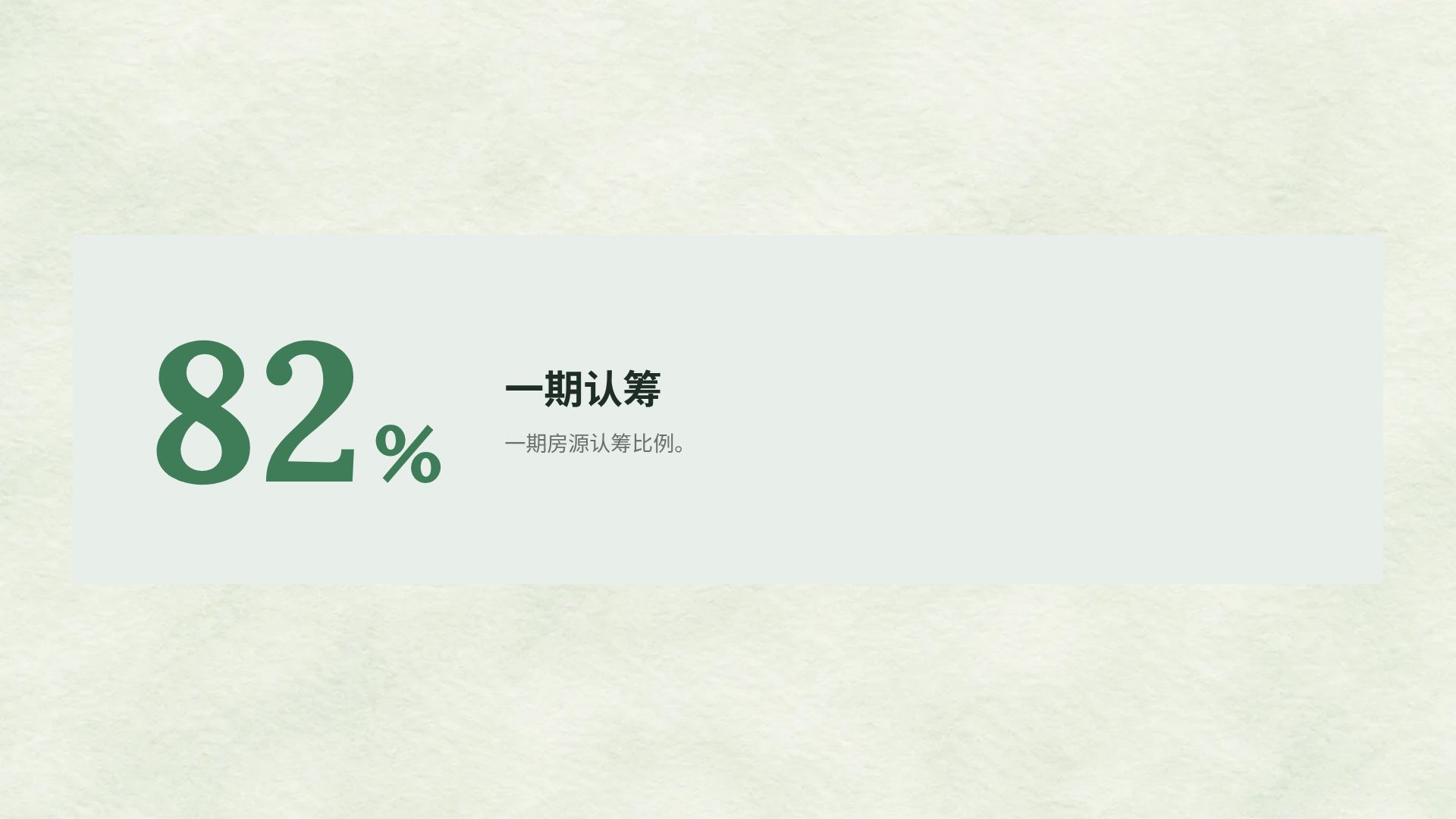 园林社区 第 10 页