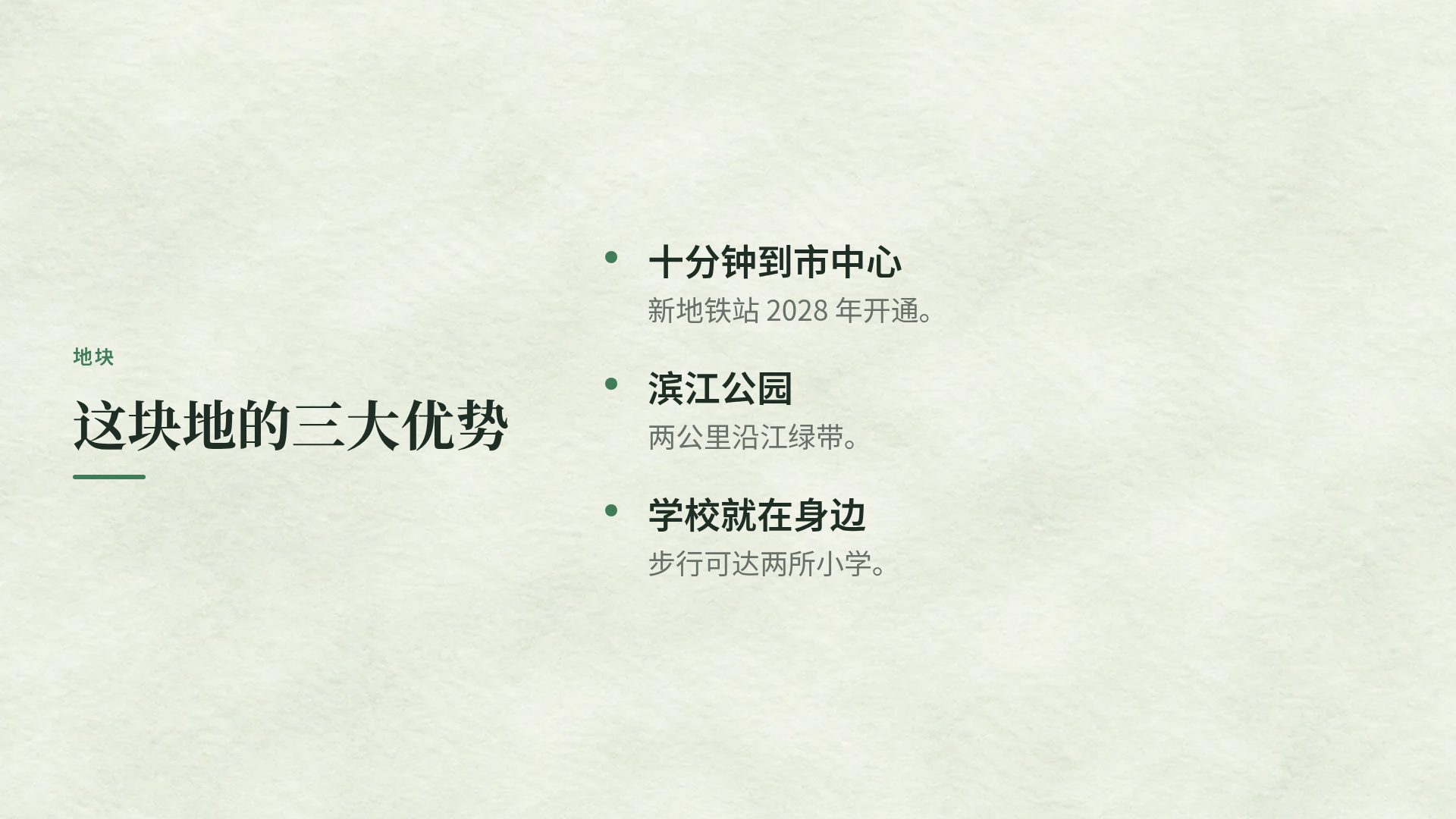 园林社区 第 5 页