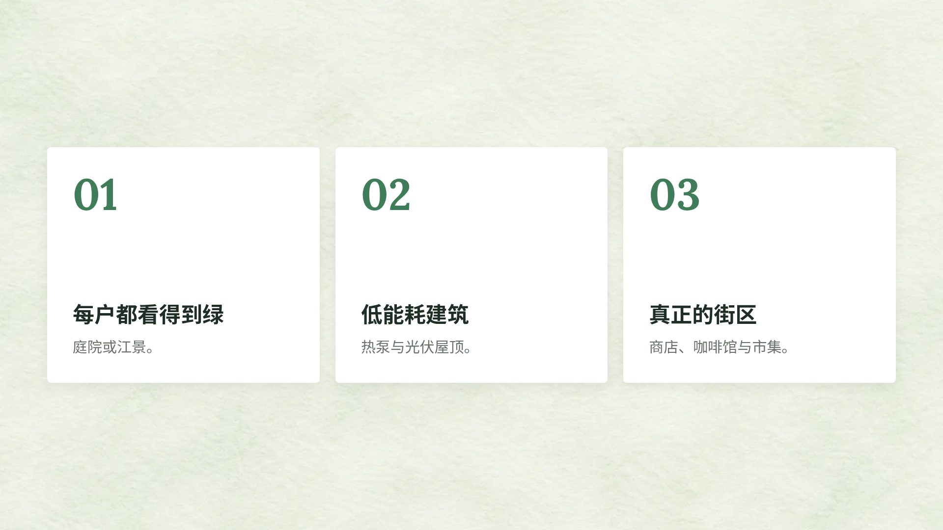 园林社区 第 17 页
