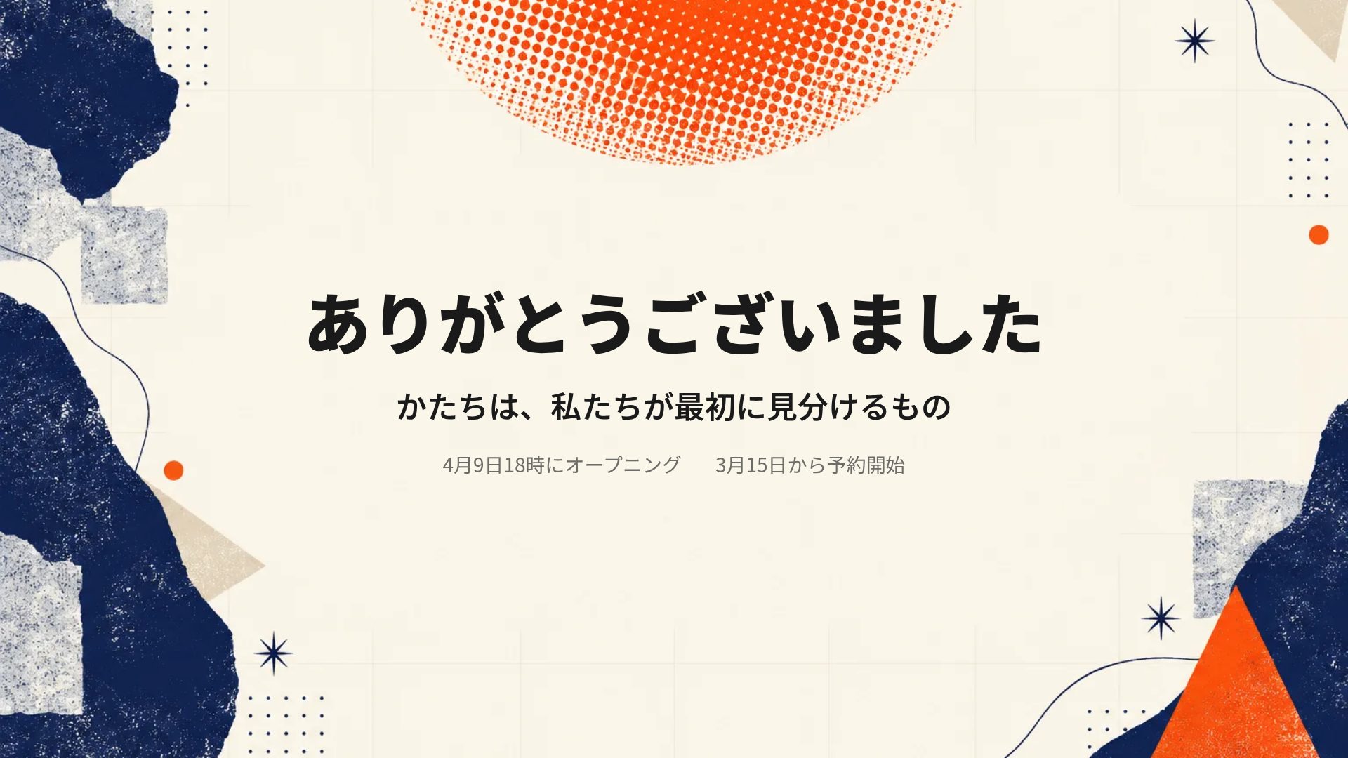 ジオモチーフ スライド 18