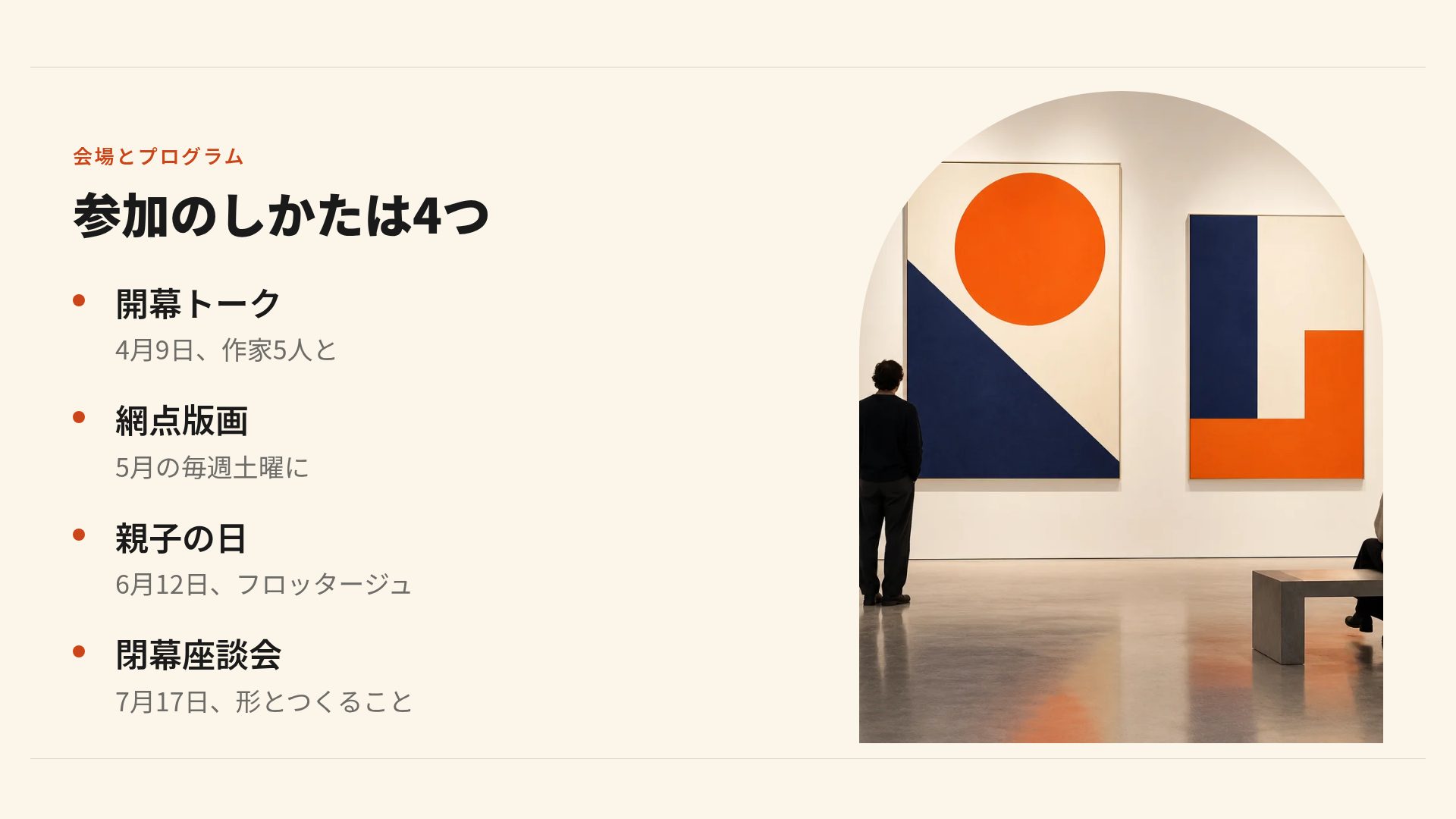 ジオモチーフ スライド 6