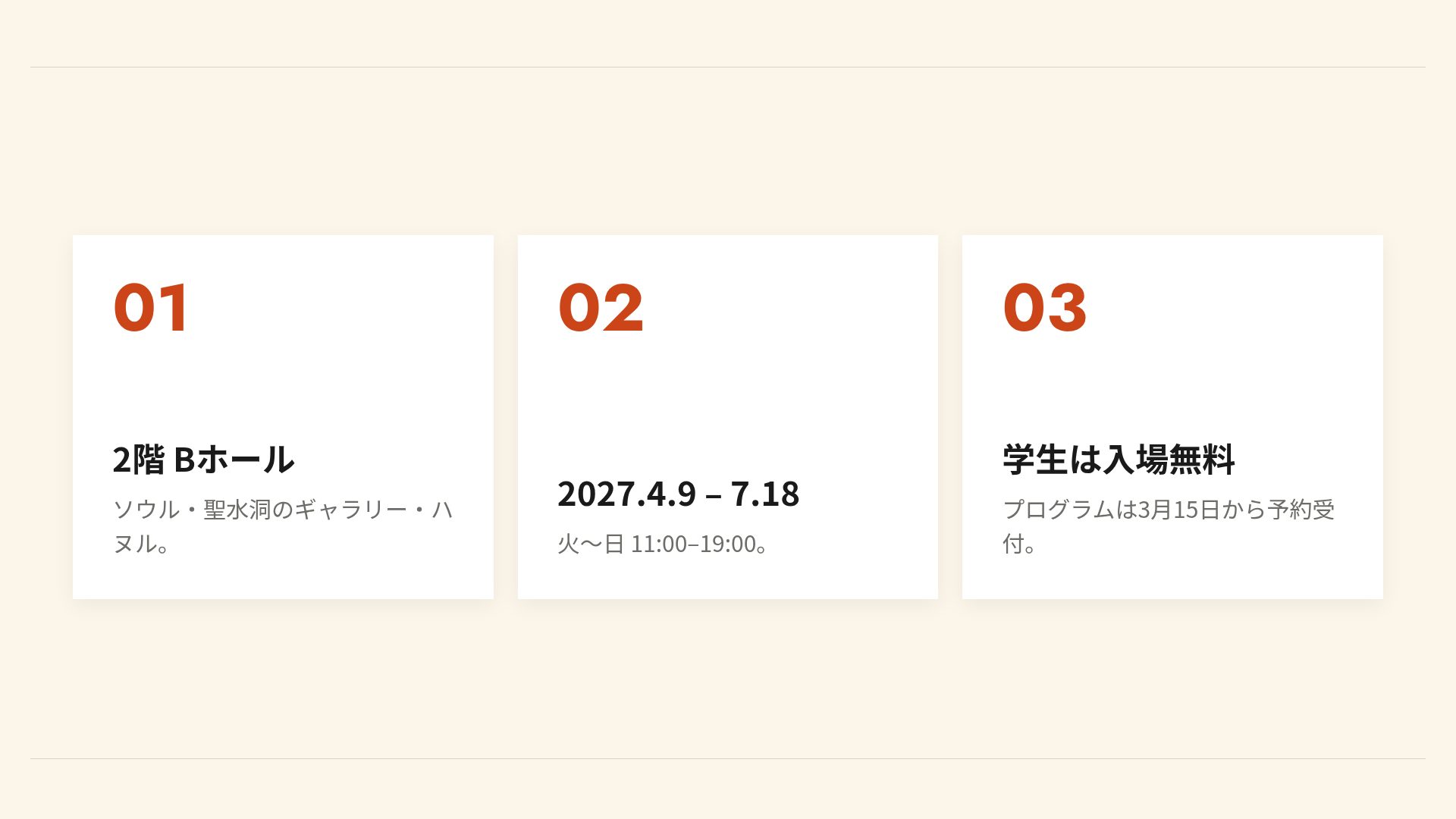 ジオモチーフ スライド 17