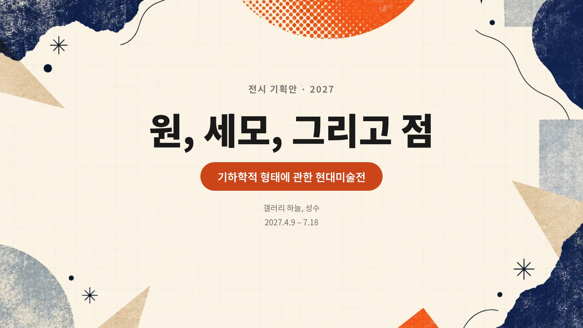 지오 모티프