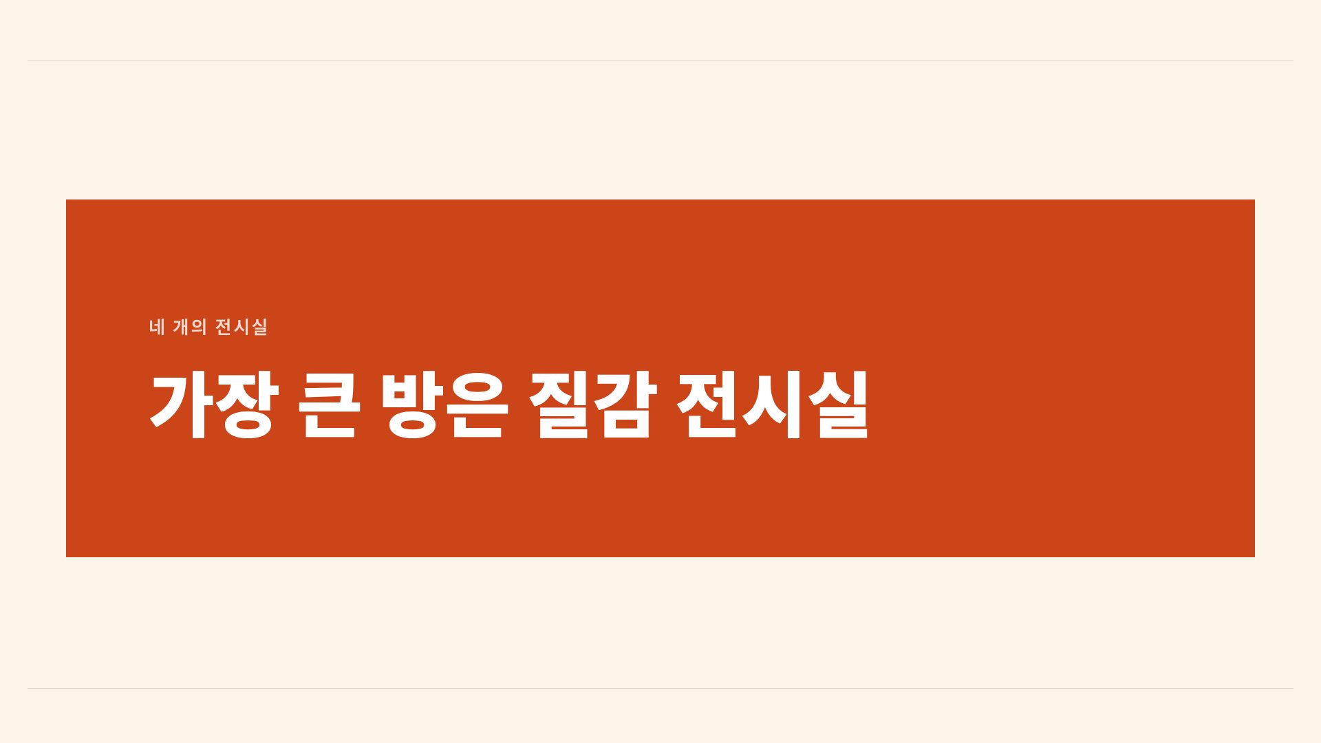 지오 모티프 9번째 슬라이드