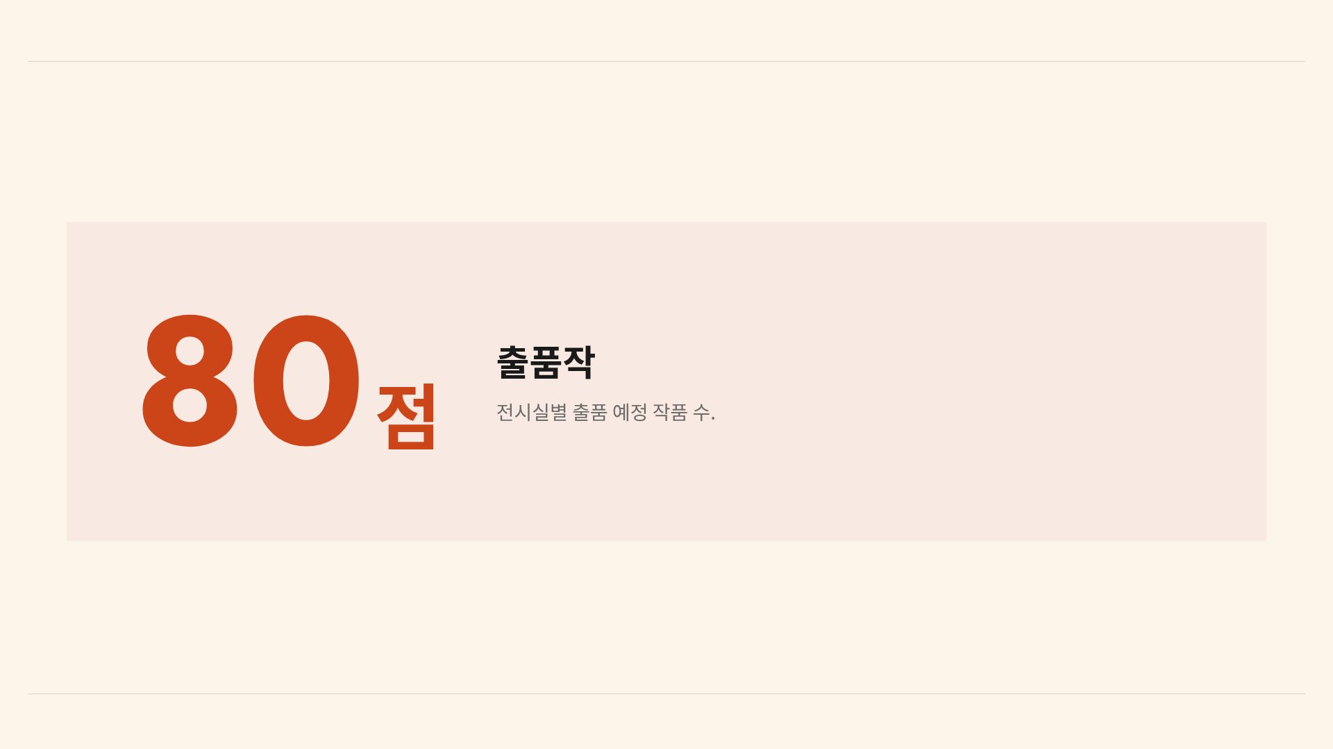지오 모티프 10번째 슬라이드