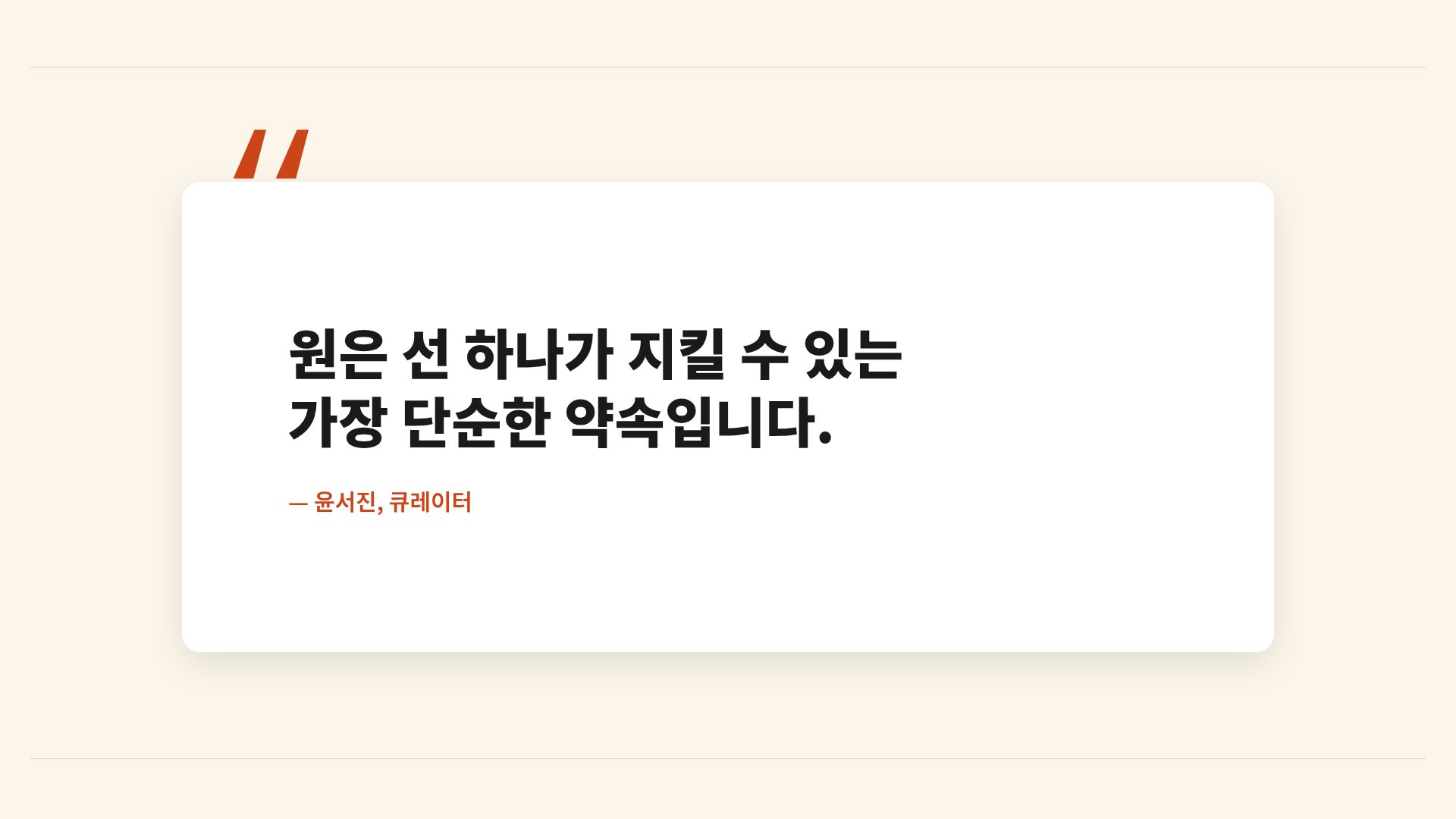 지오 모티프 11번째 슬라이드
