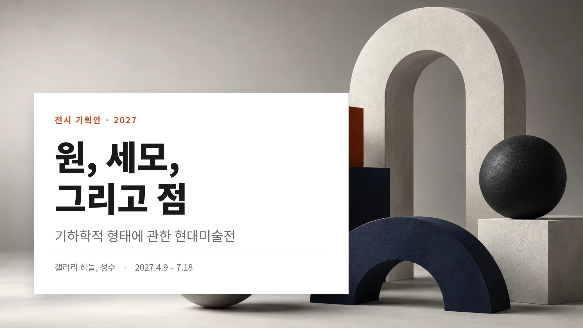 지오 모티프 2번째 슬라이드