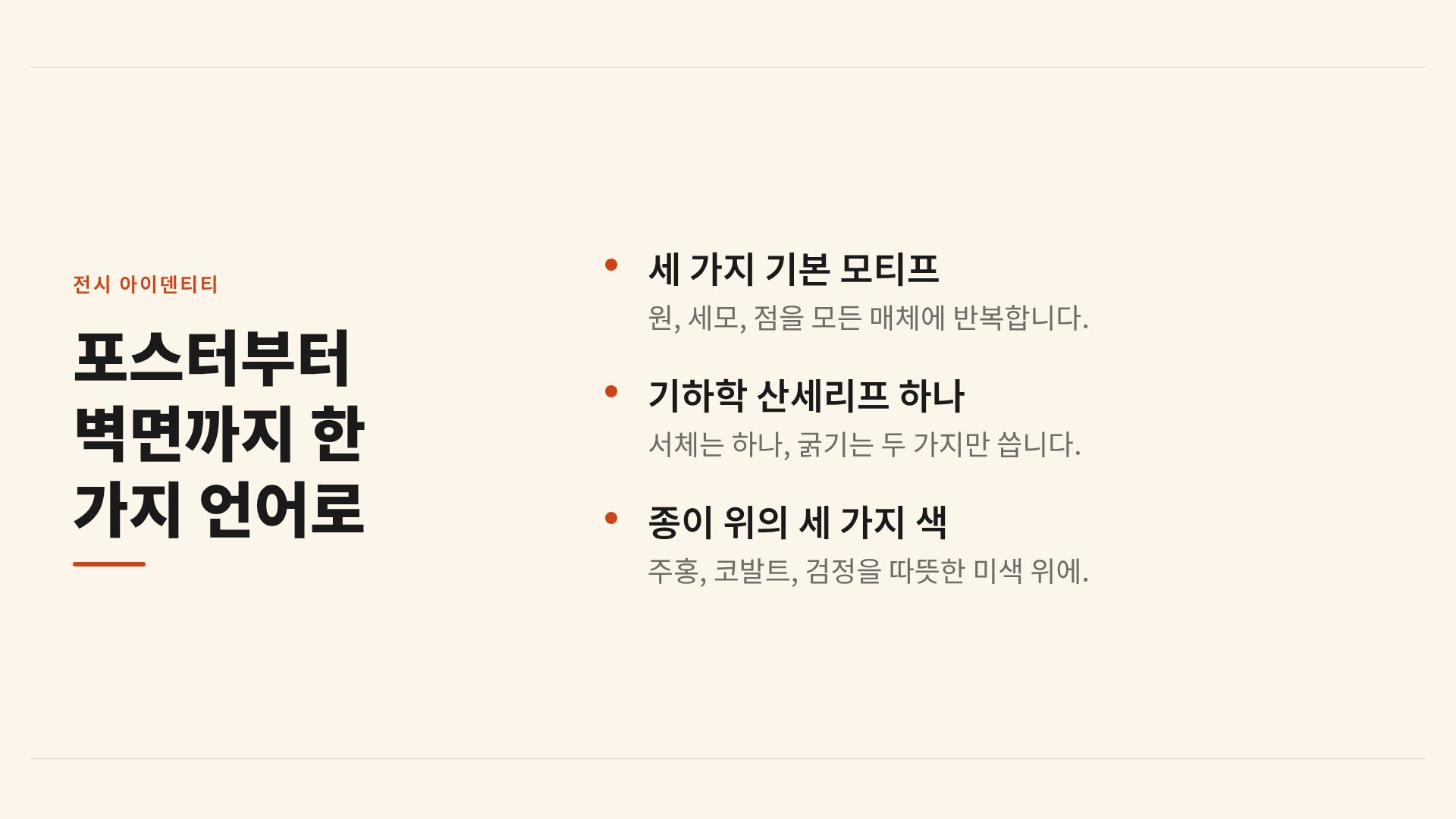 지오 모티프 5번째 슬라이드
