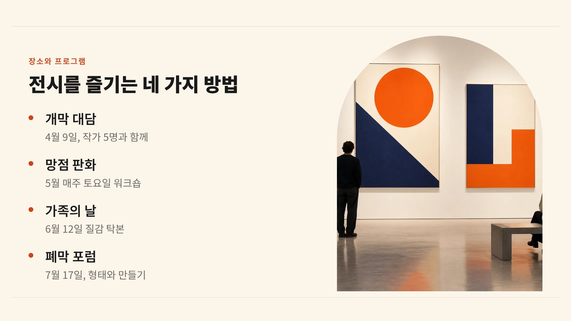 지오 모티프 6번째 슬라이드