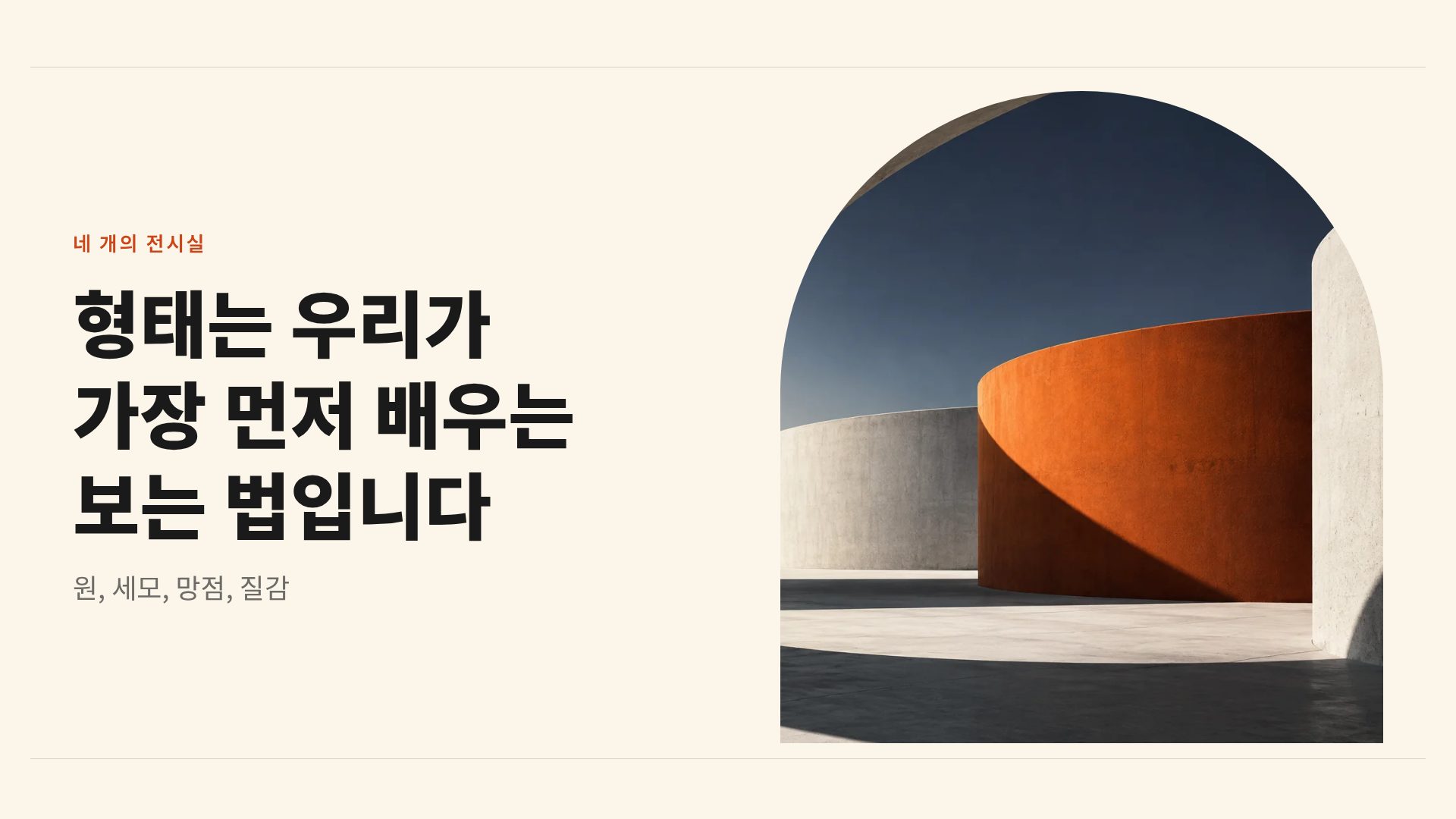 지오 모티프 7번째 슬라이드
