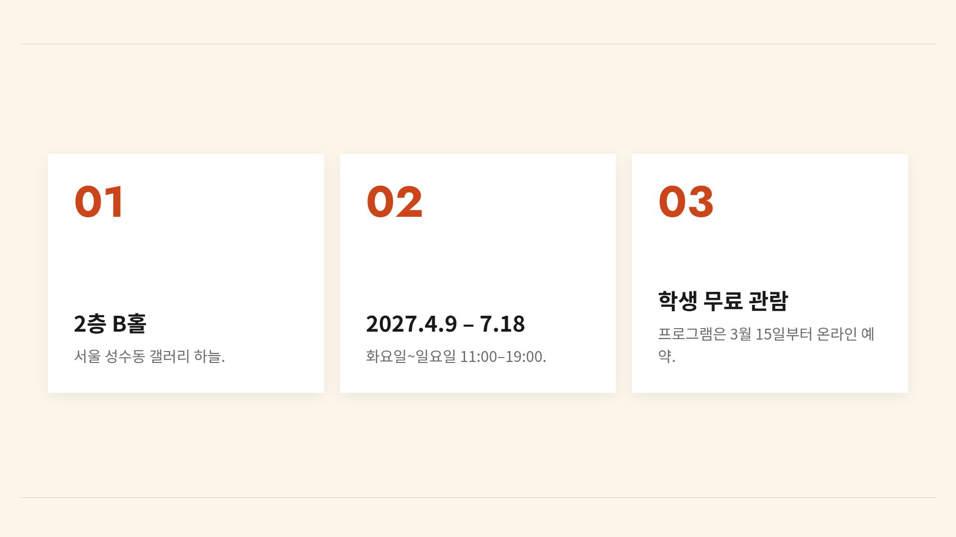 지오 모티프 17번째 슬라이드