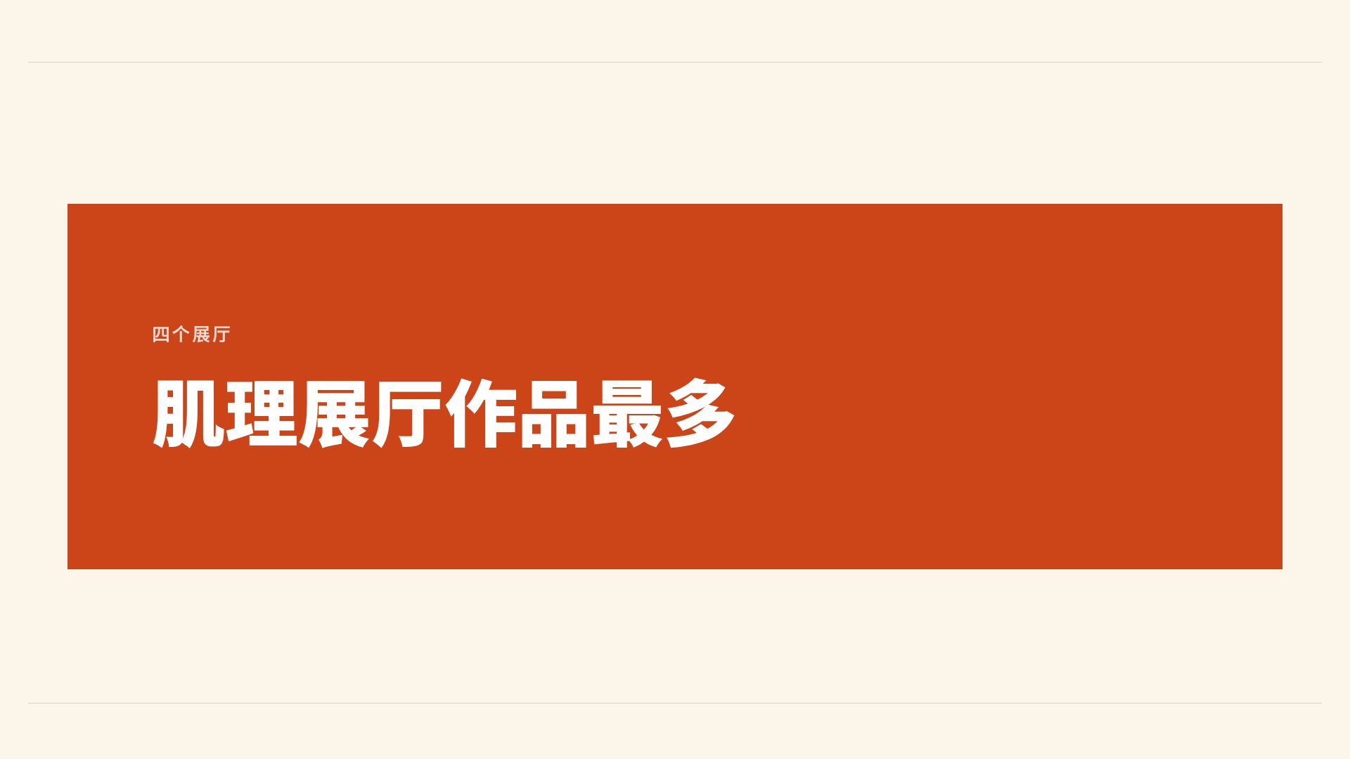 几何图形 第 9 页