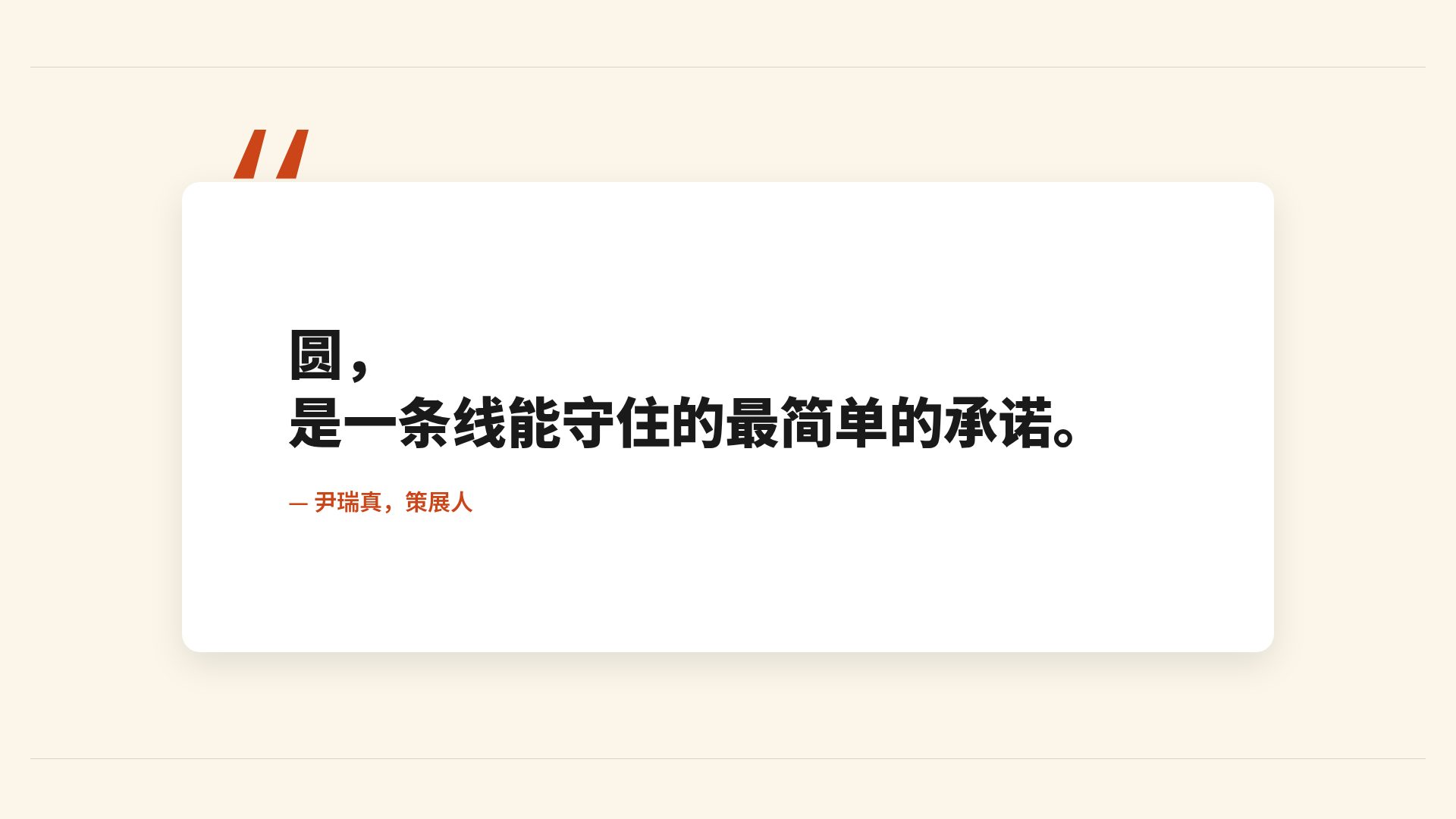 几何图形 第 11 页