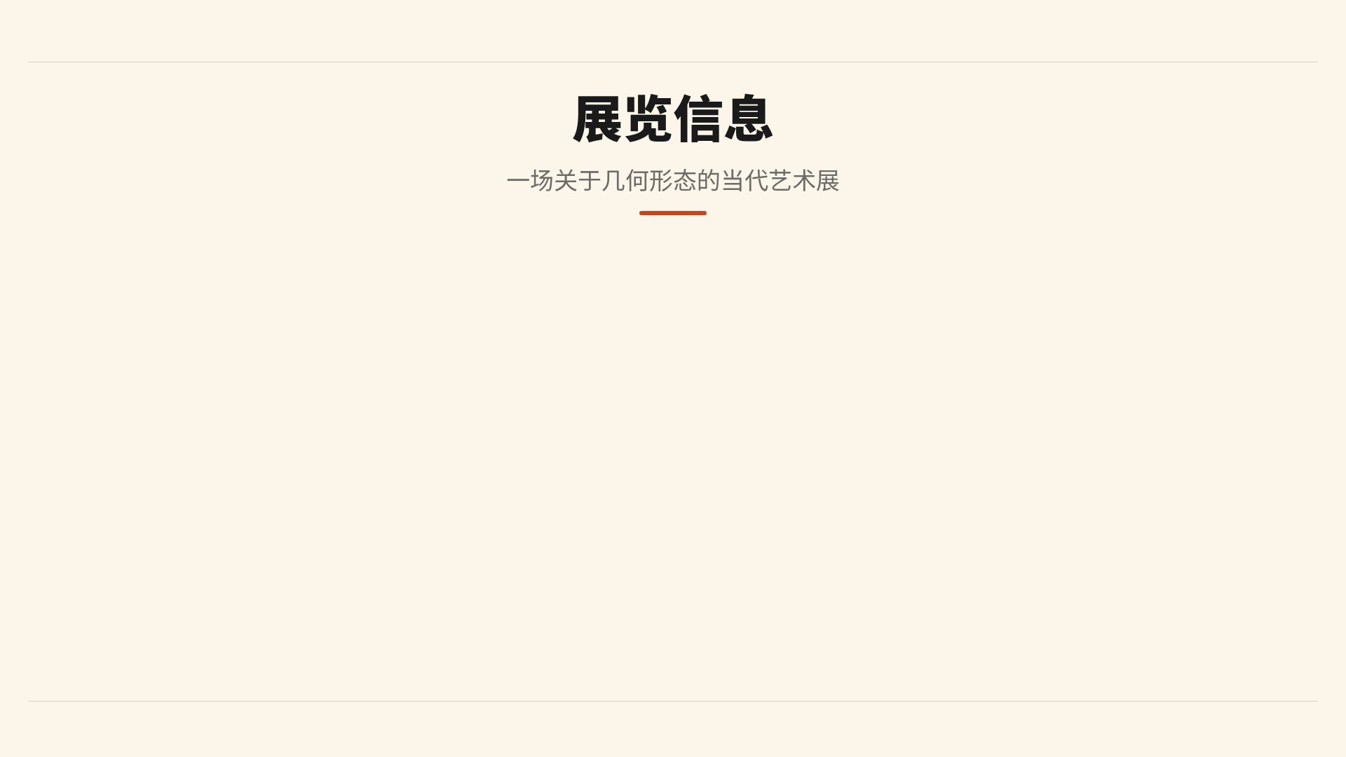 几何图形 第 15 页