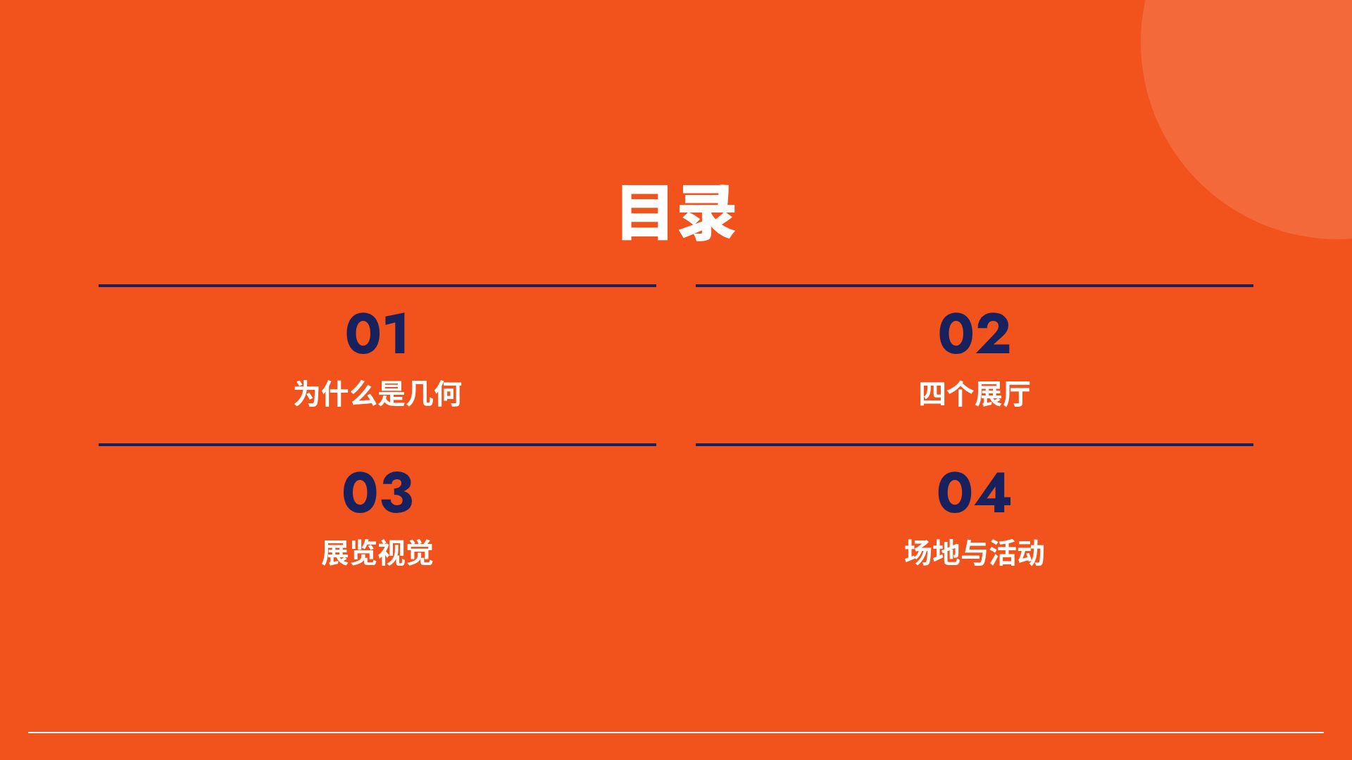 几何图形 第 3 页