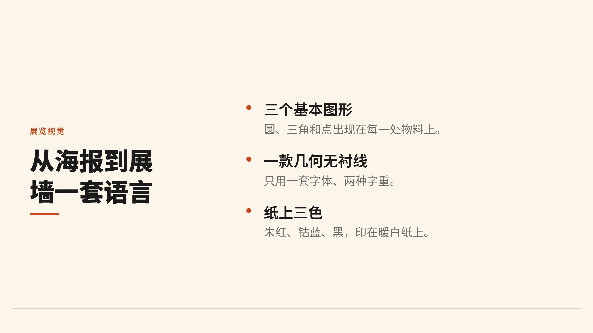 几何图形 第 5 页