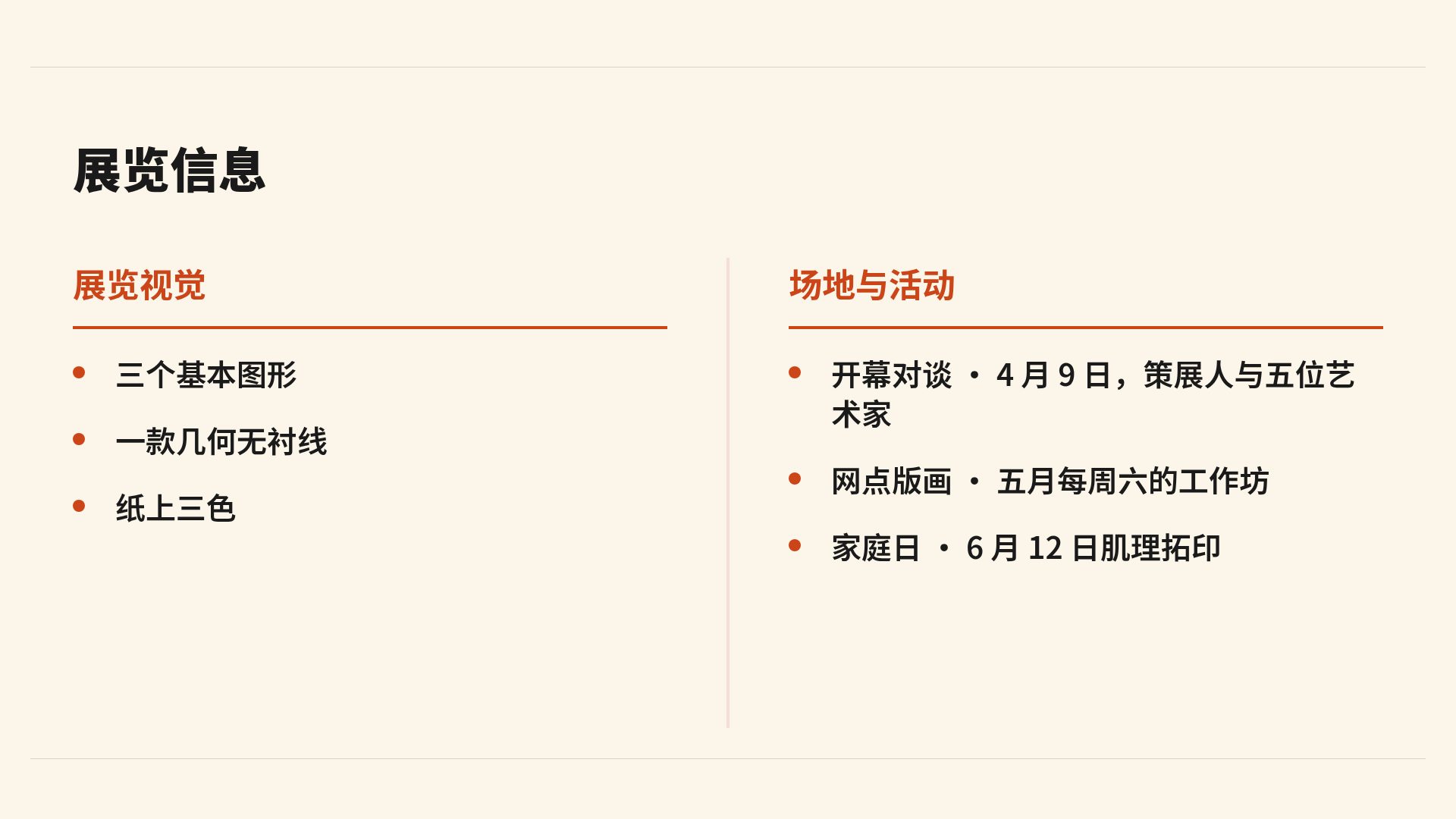 几何图形 第 8 页