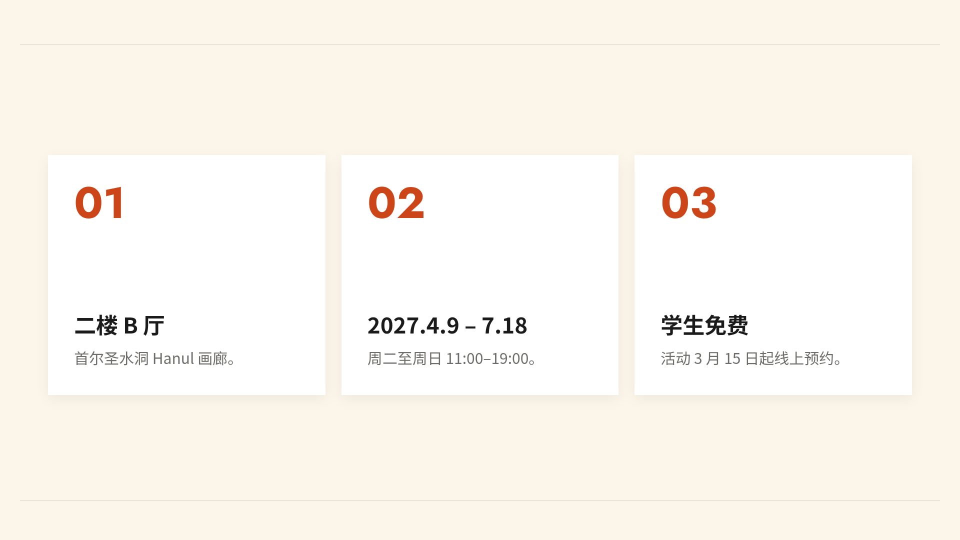 几何图形 第 17 页