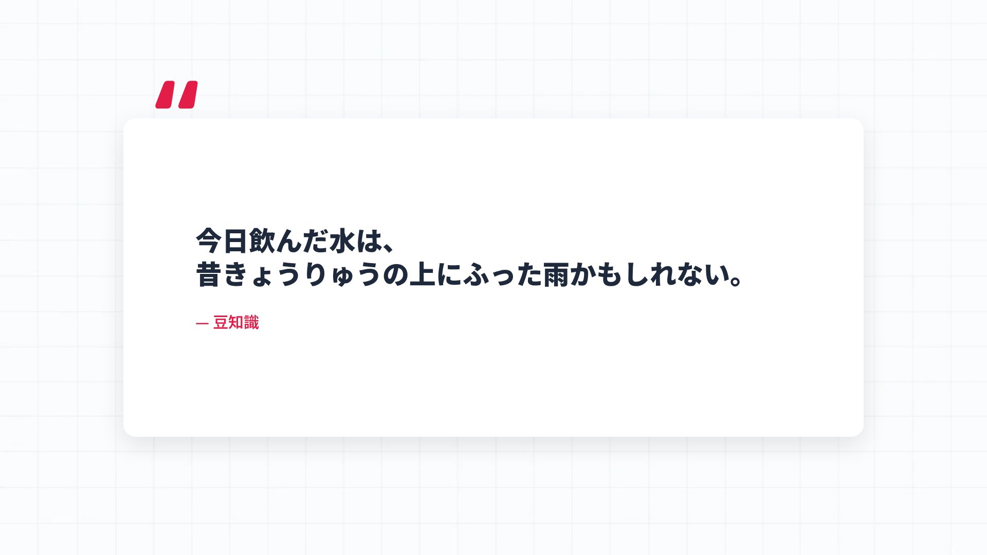かたちラボ スライド 11