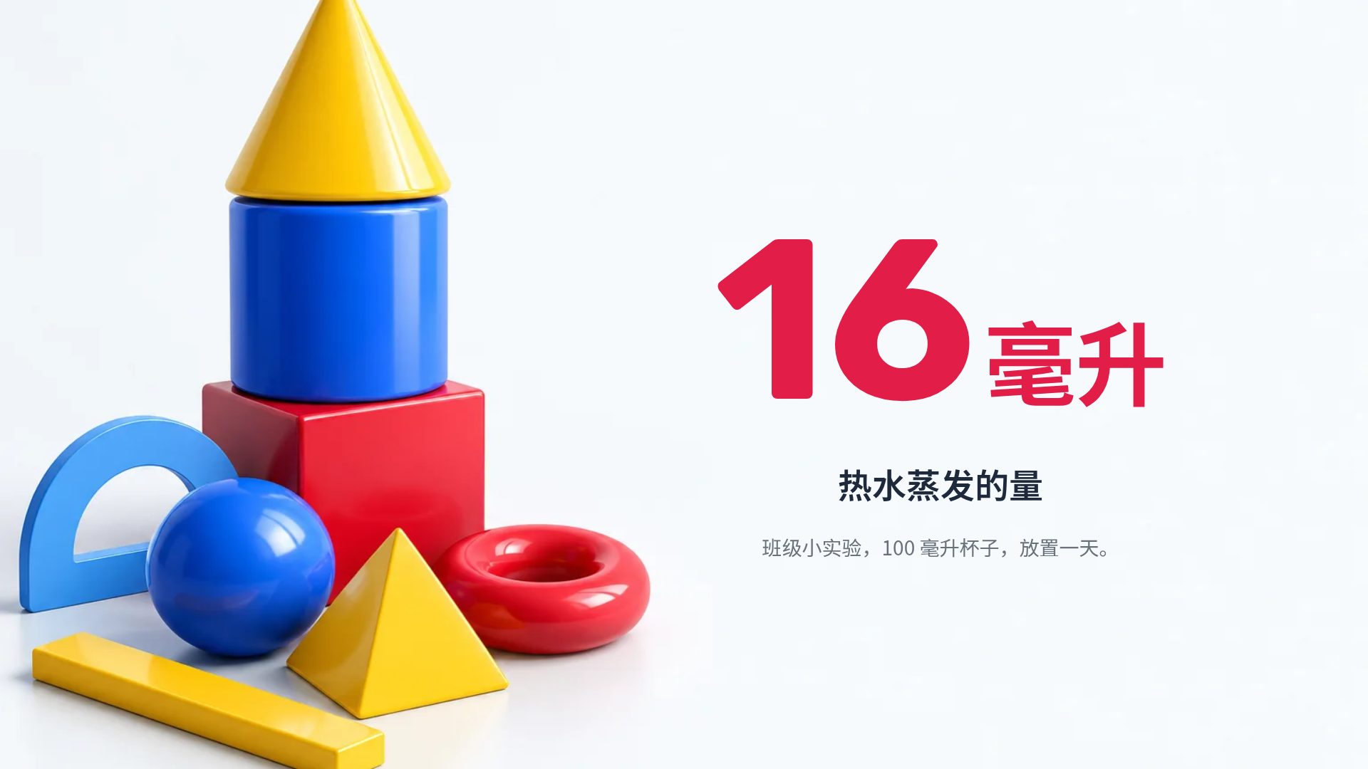 几何数学 第 10 页