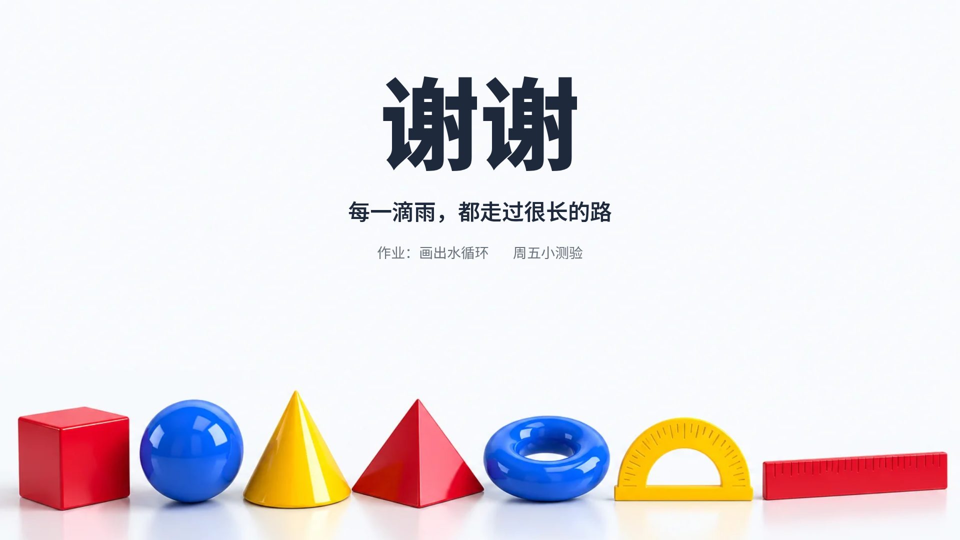 几何数学 第 18 页