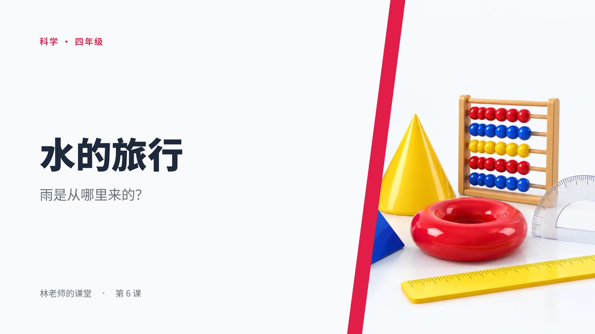 几何数学 第 2 页