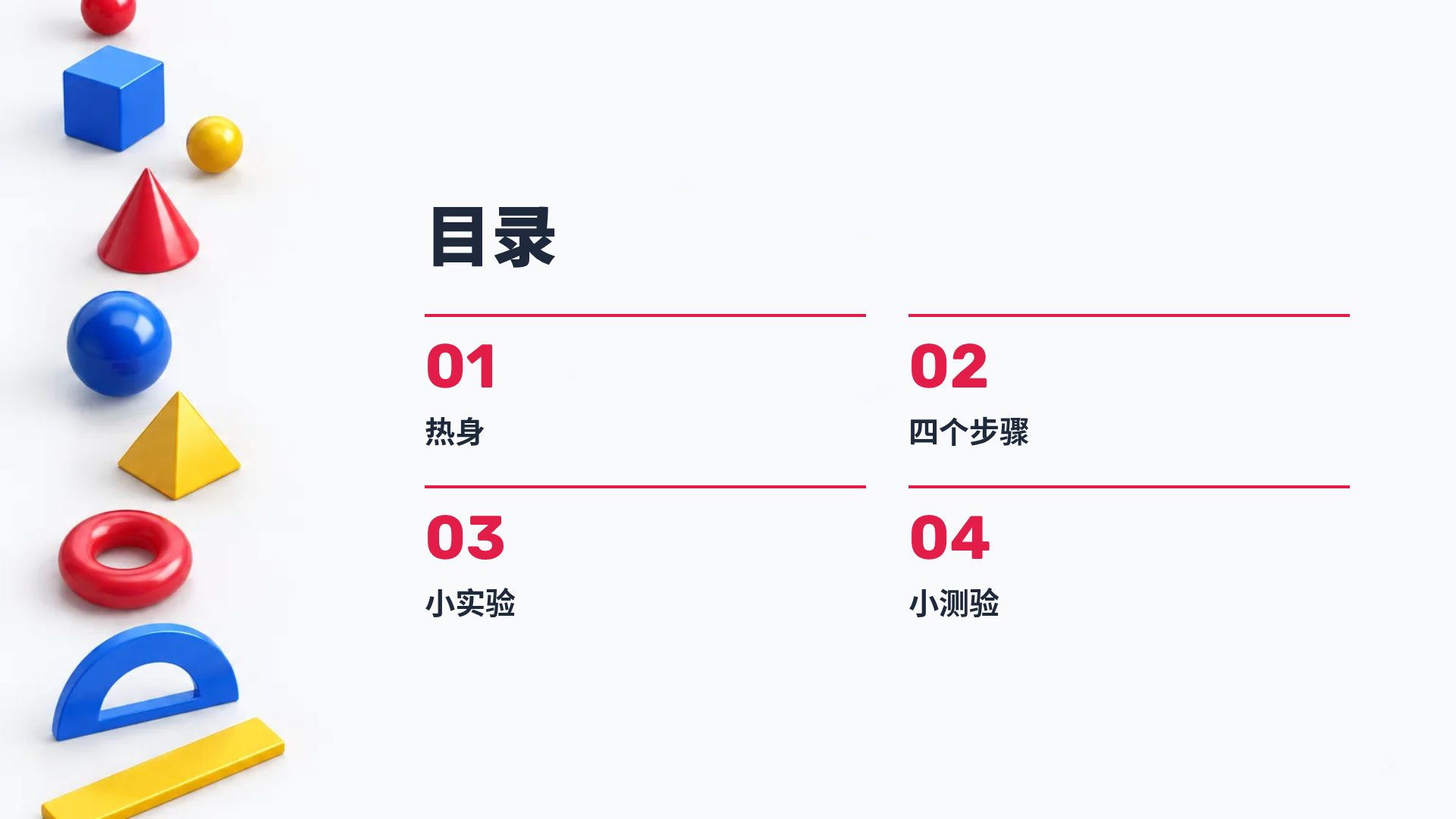 几何数学 第 3 页