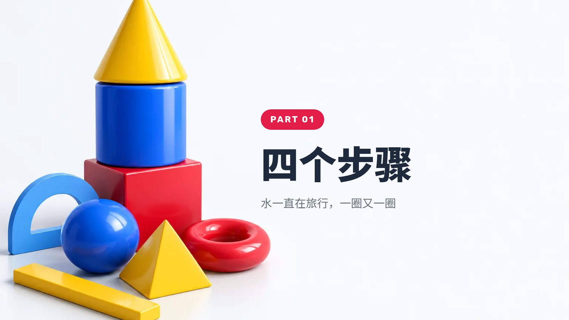几何数学 第 4 页
