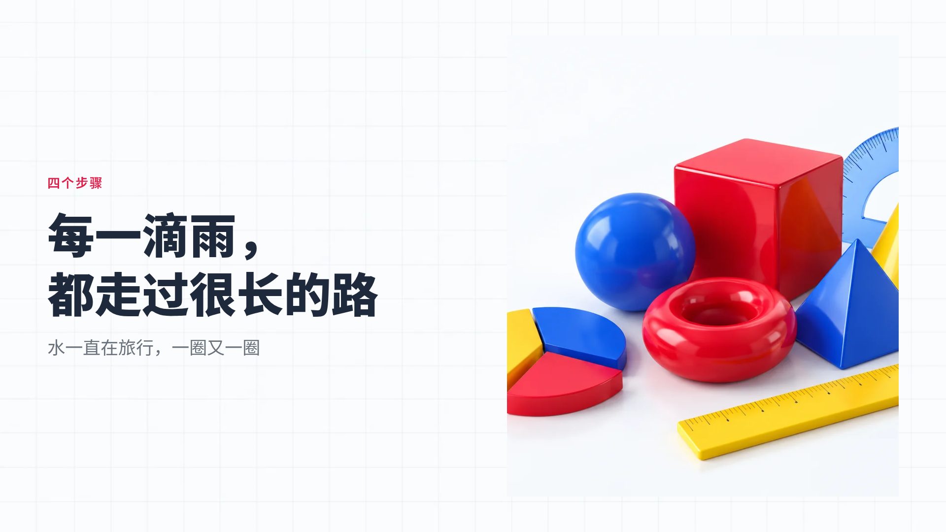 几何数学 第 7 页