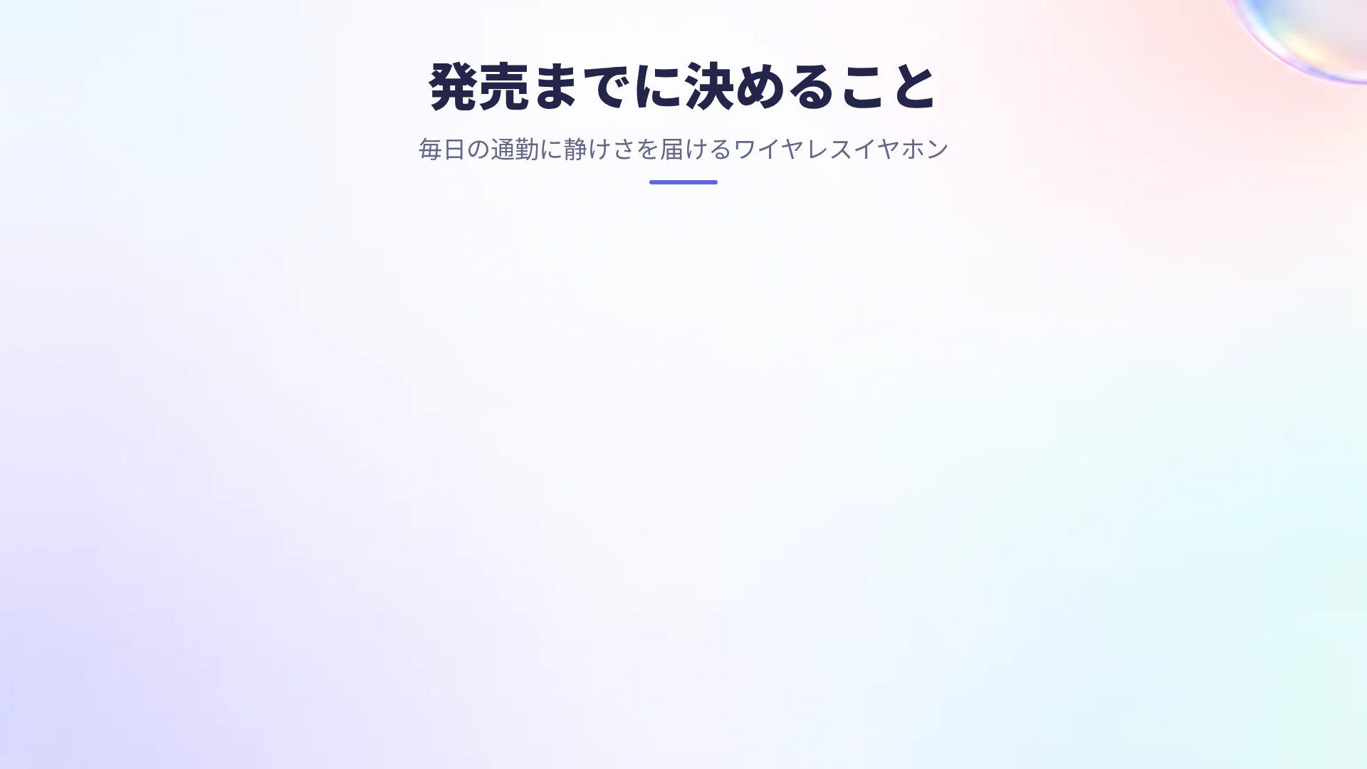 グラスブルーム スライド 15