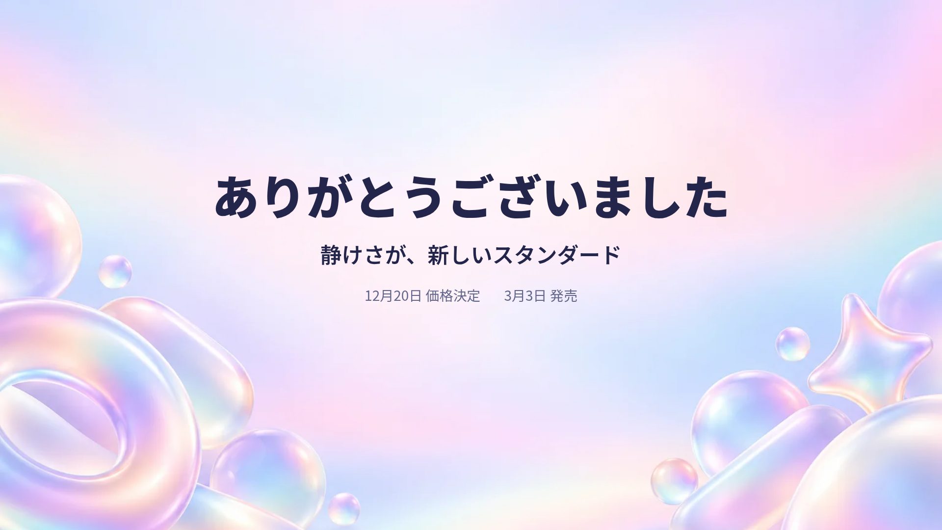 グラスブルーム スライド 18