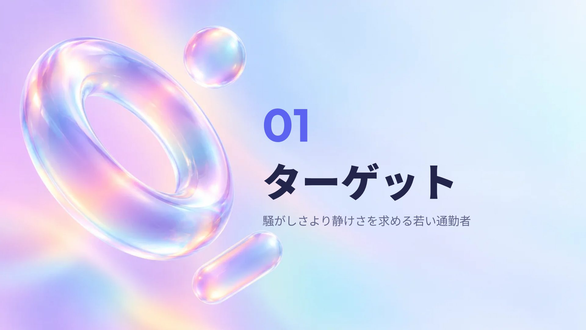 グラスブルーム スライド 4