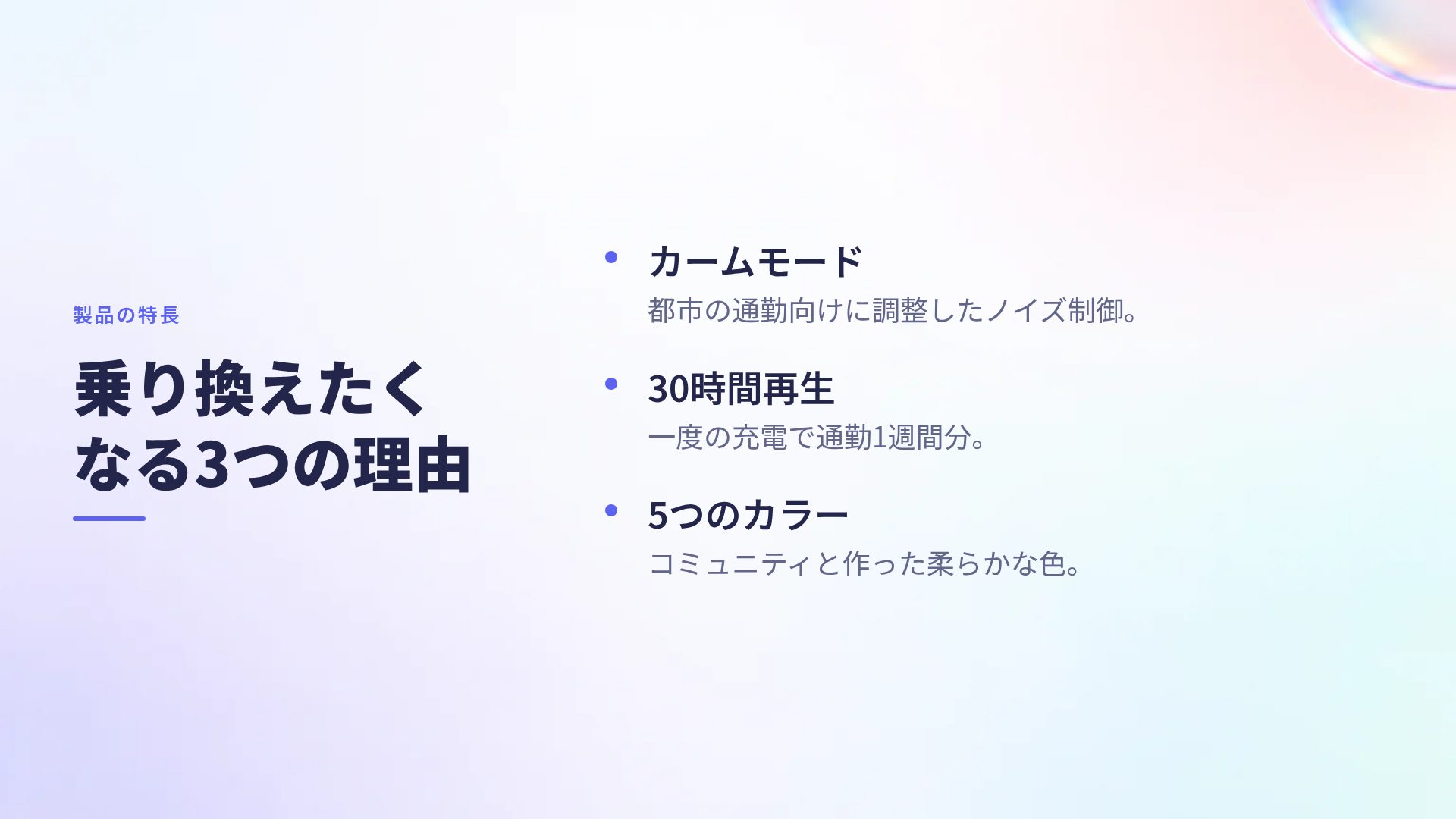 グラスブルーム スライド 5