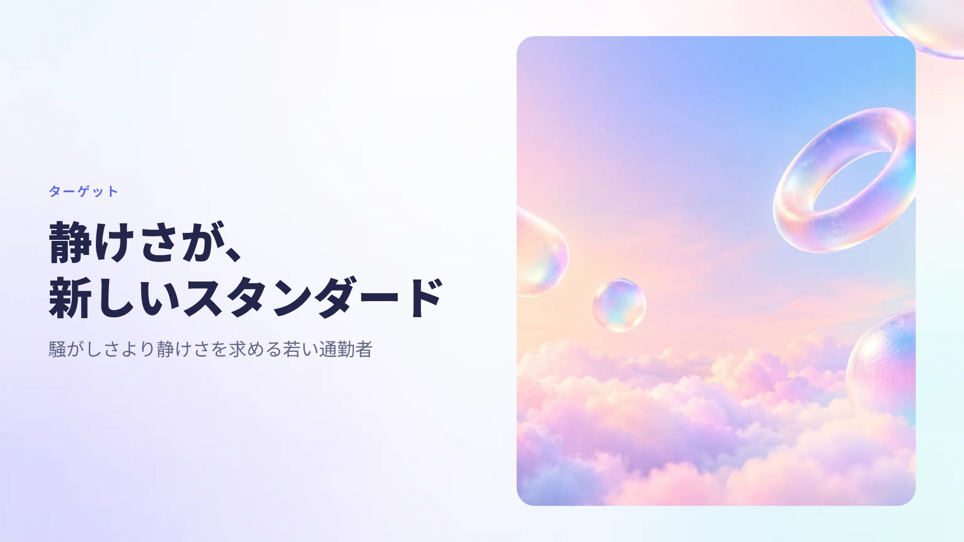 グラスブルーム スライド 7