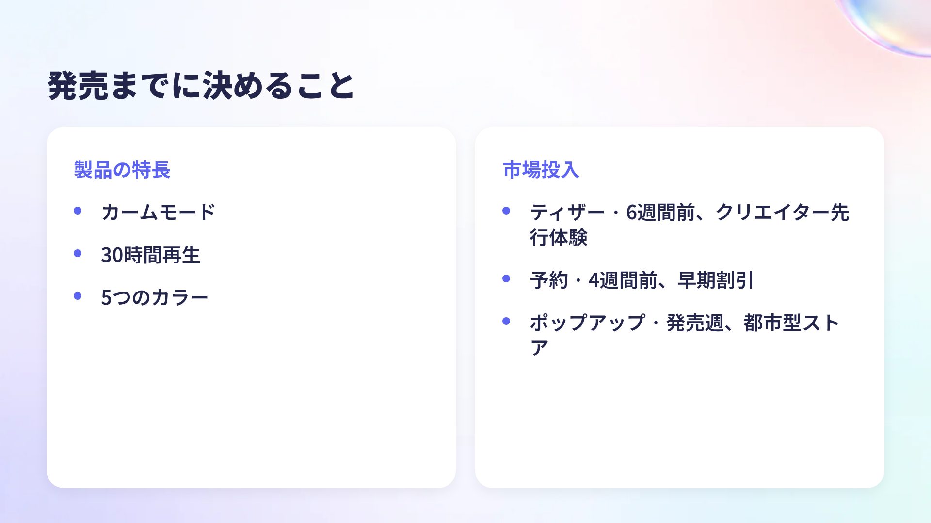 グラスブルーム スライド 8