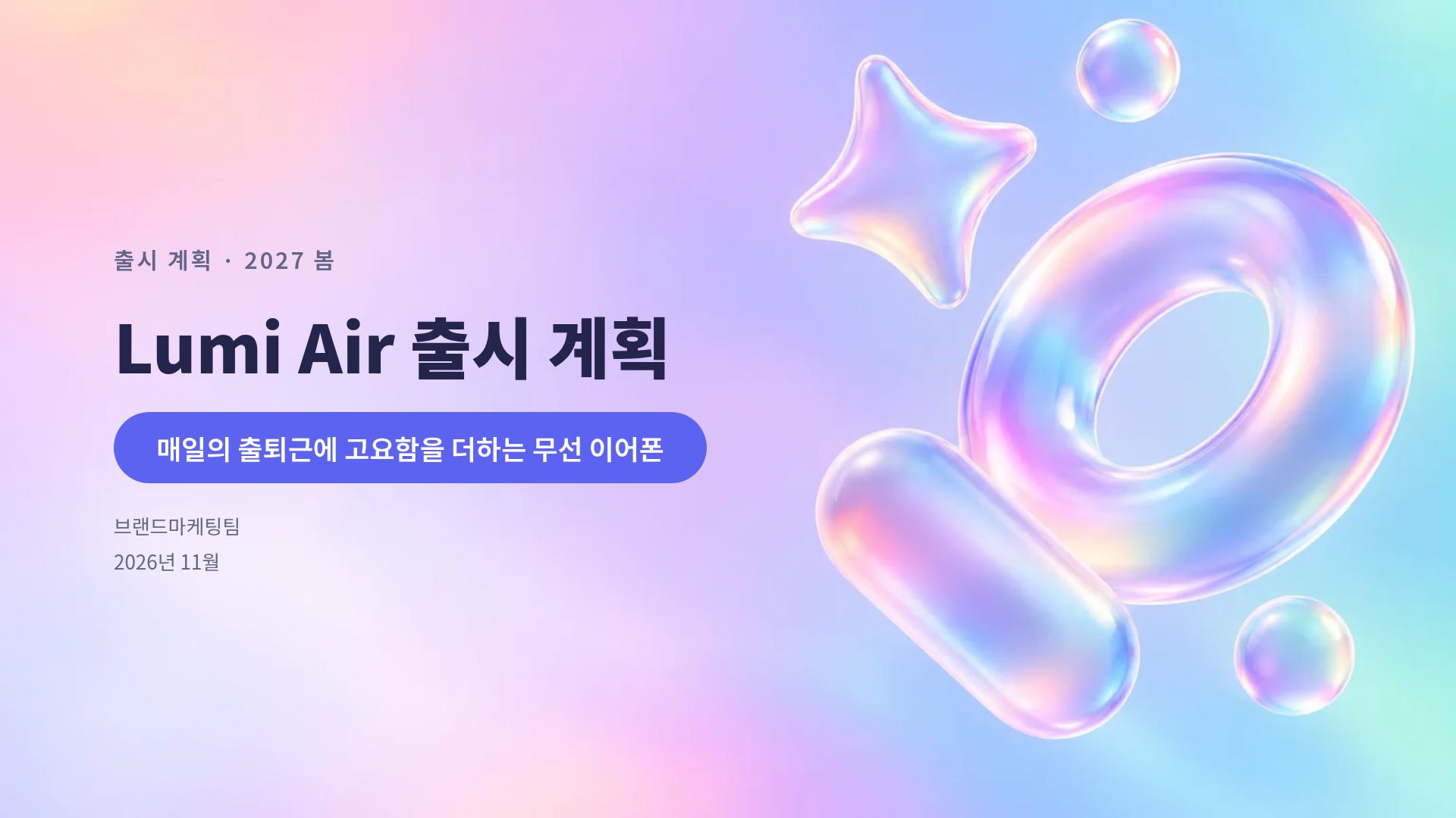 글래스 블룸