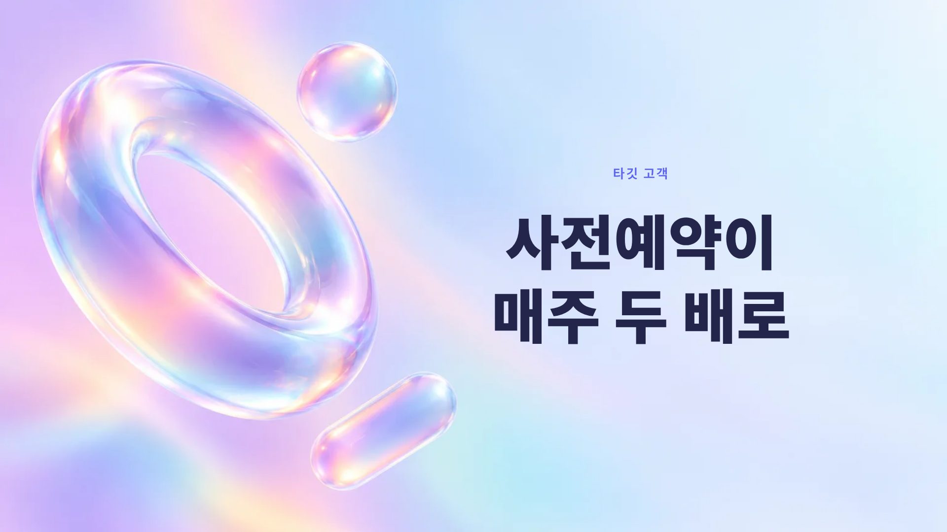 글래스 블룸 9번째 슬라이드