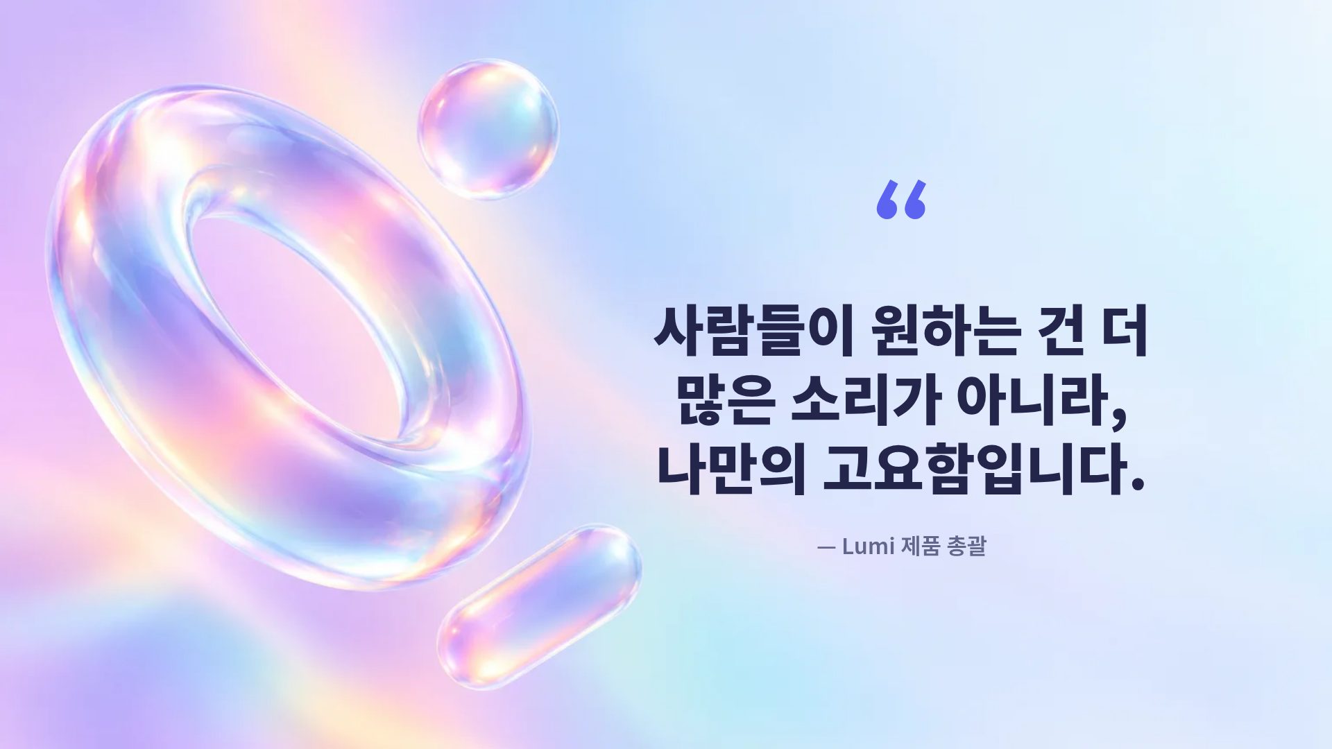 글래스 블룸 11번째 슬라이드