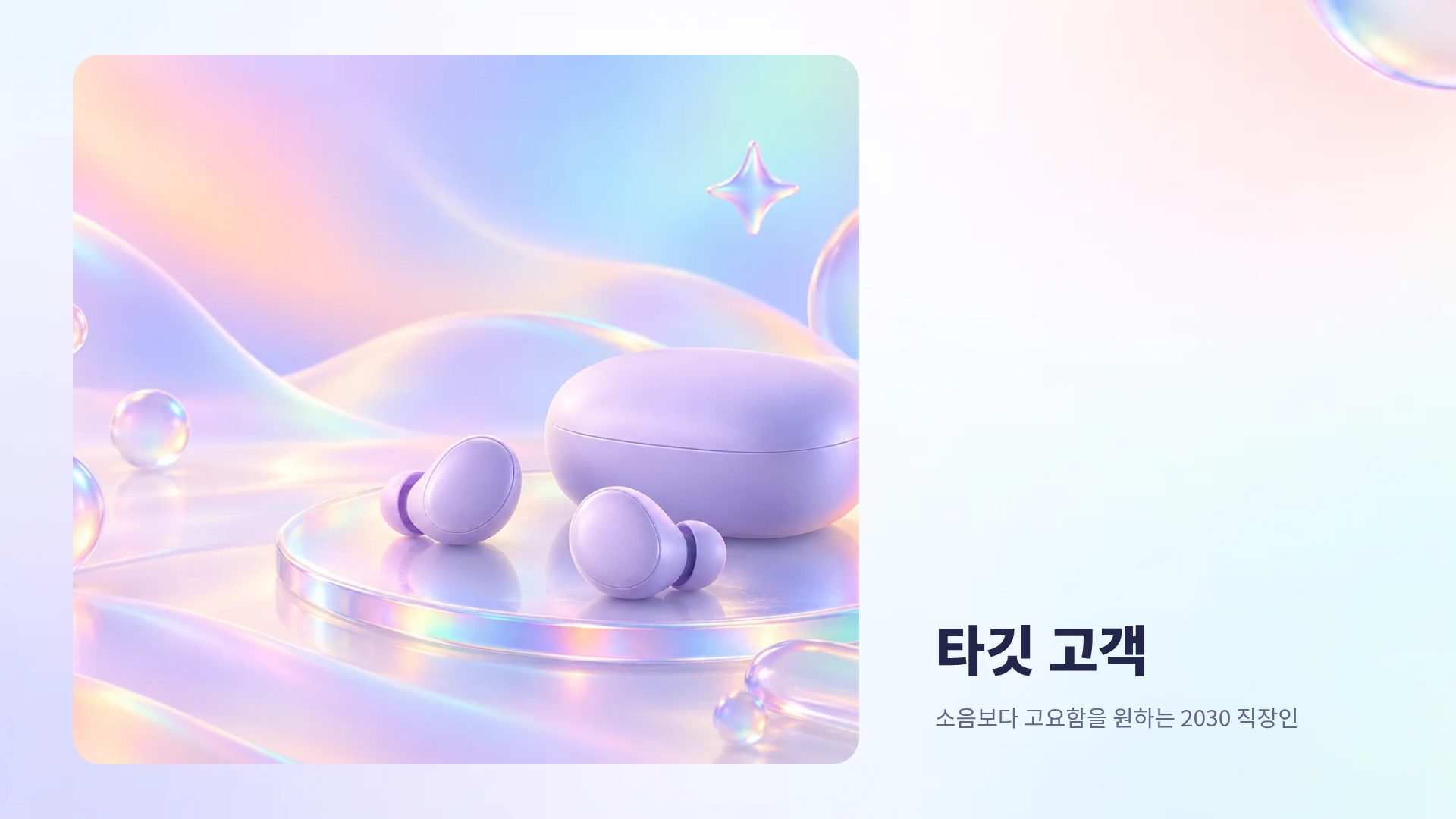글래스 블룸 13번째 슬라이드