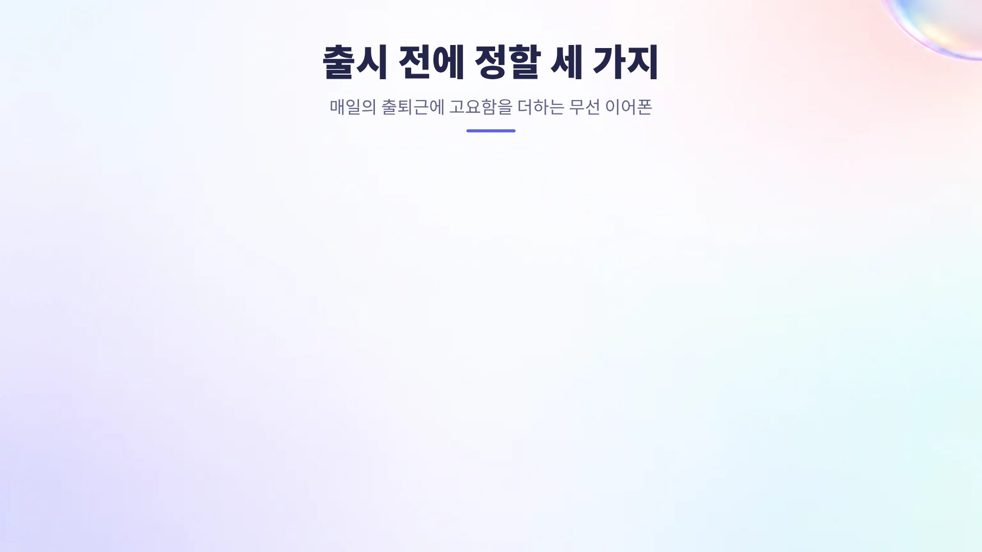 글래스 블룸 15번째 슬라이드