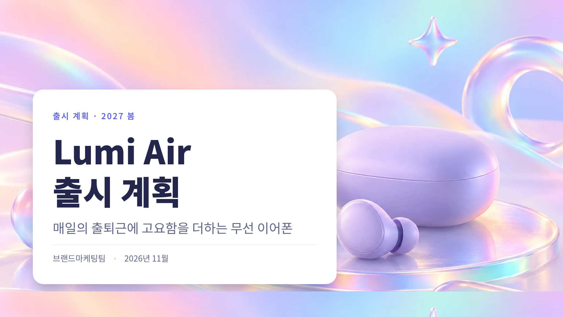 글래스 블룸 2번째 슬라이드